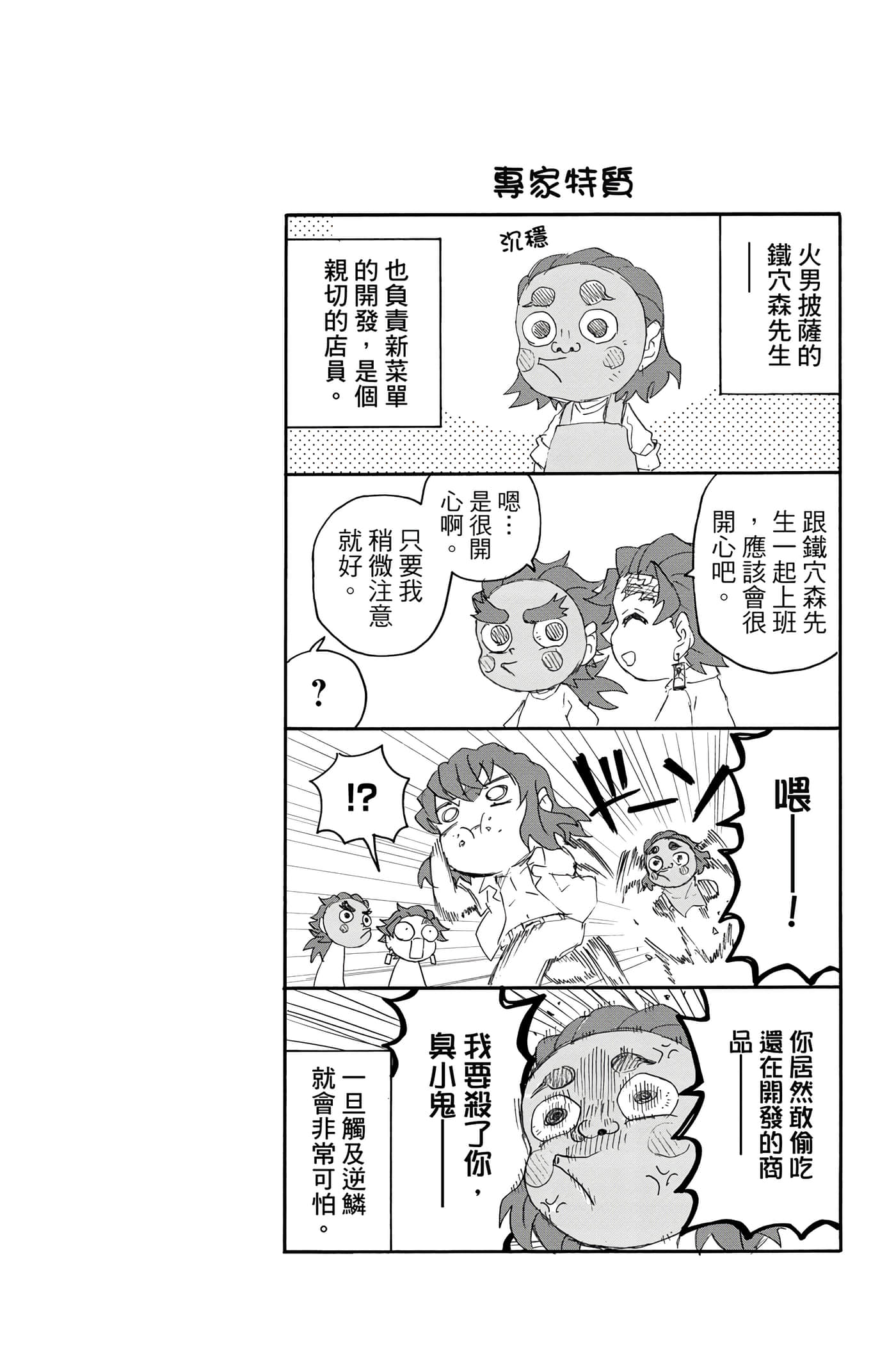 第 37 页