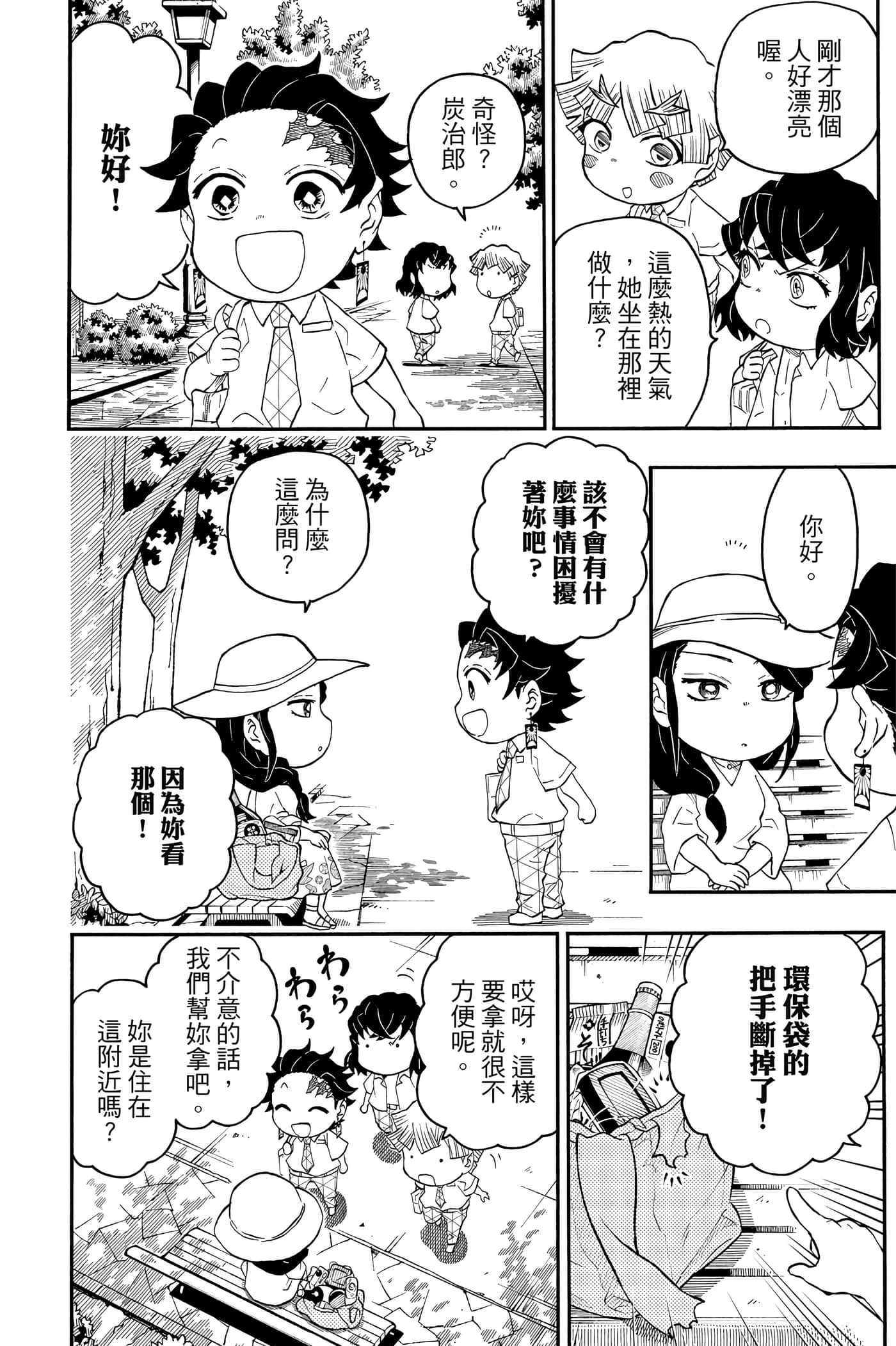 第 41 页