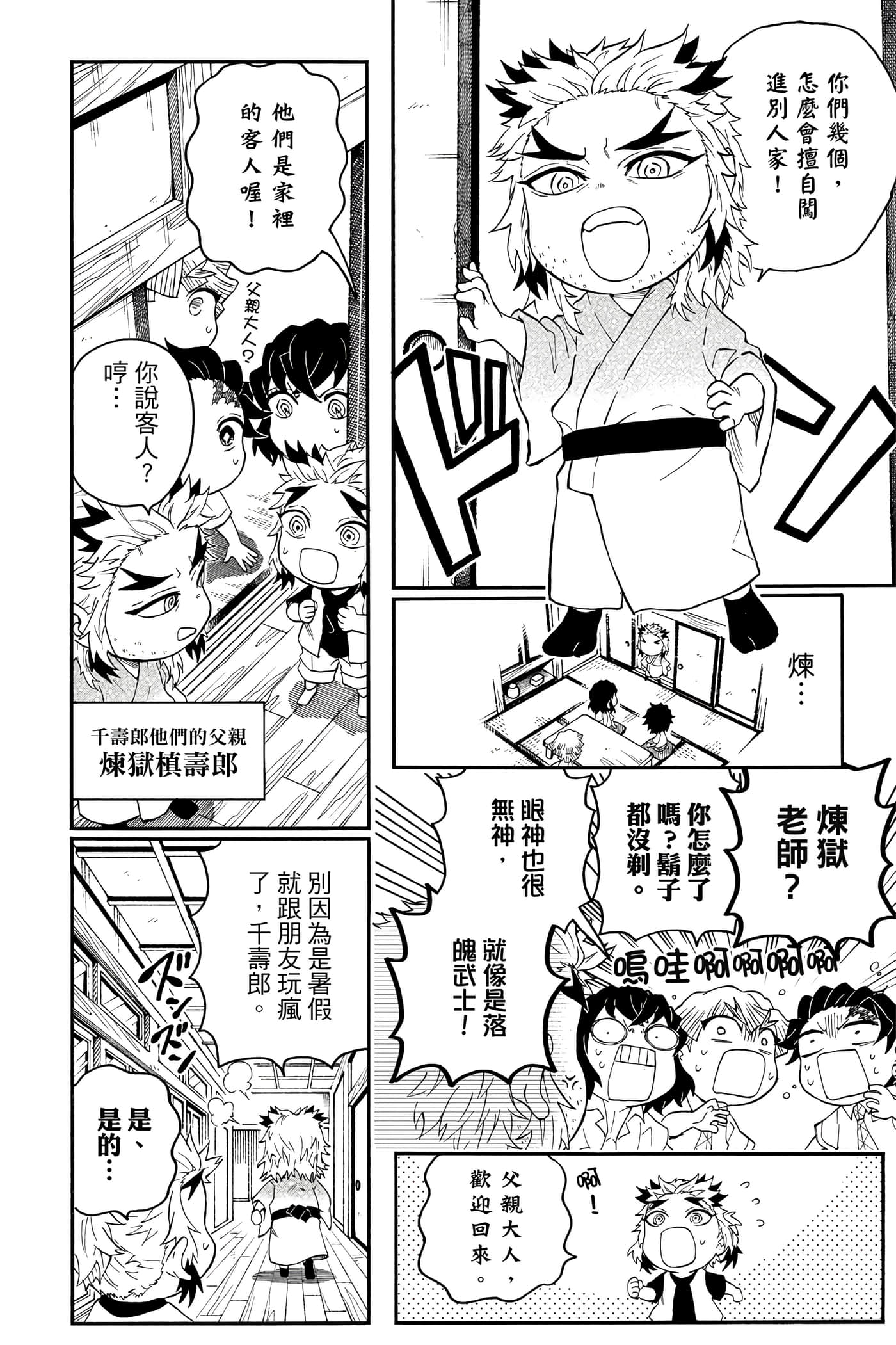 第 45 页