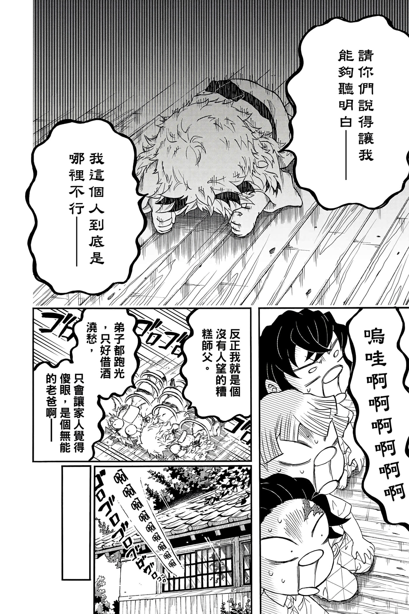 第 49 页