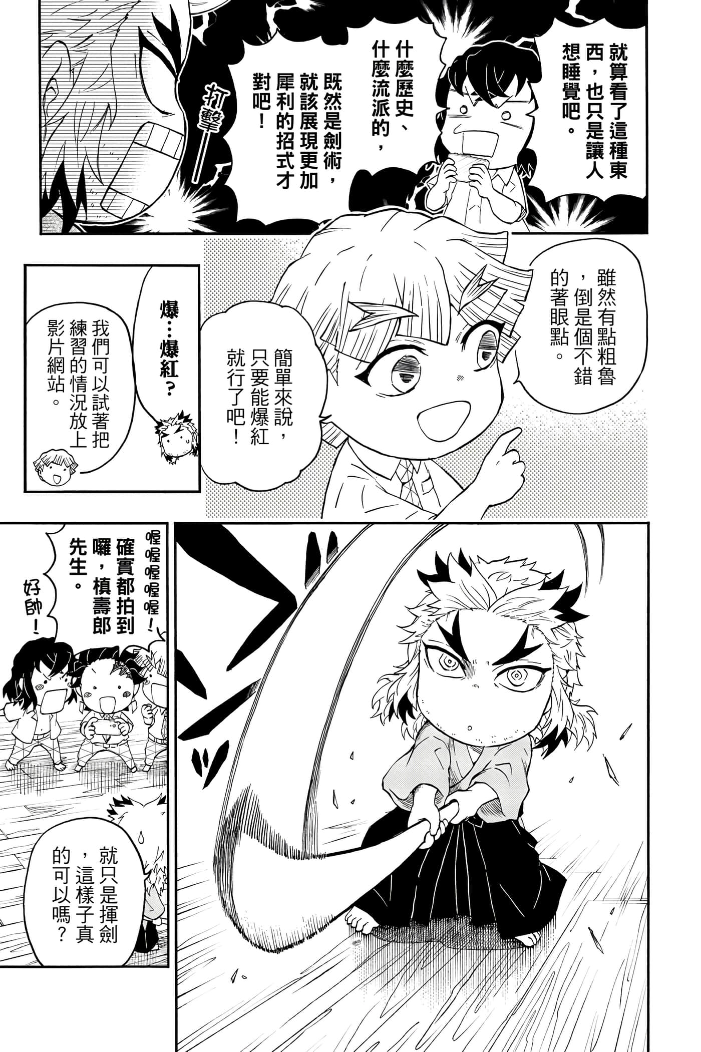 第 54 页