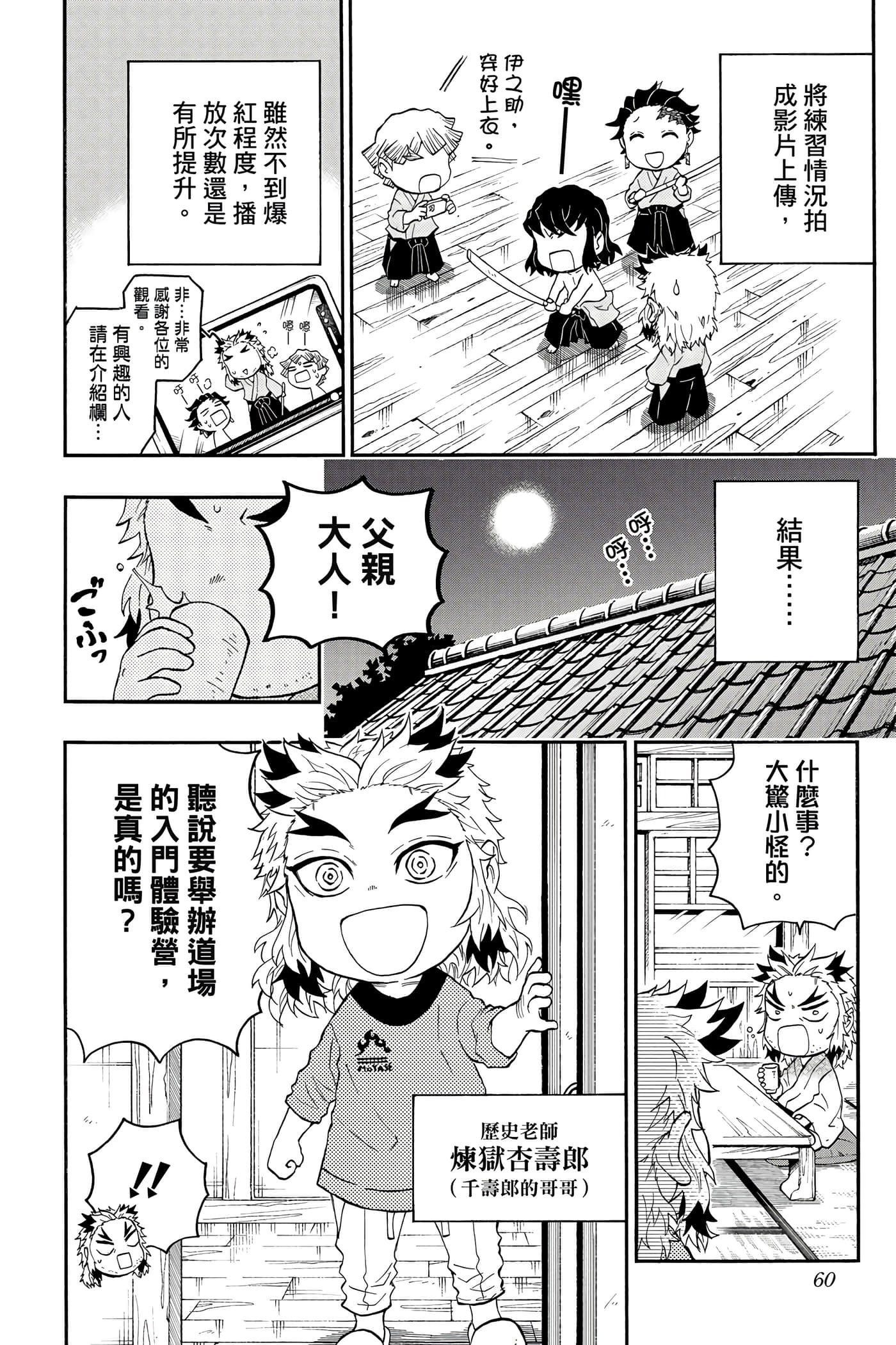 第 59 页