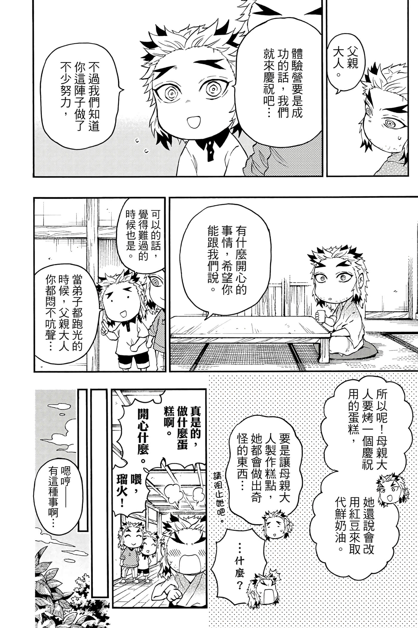 第 61 页