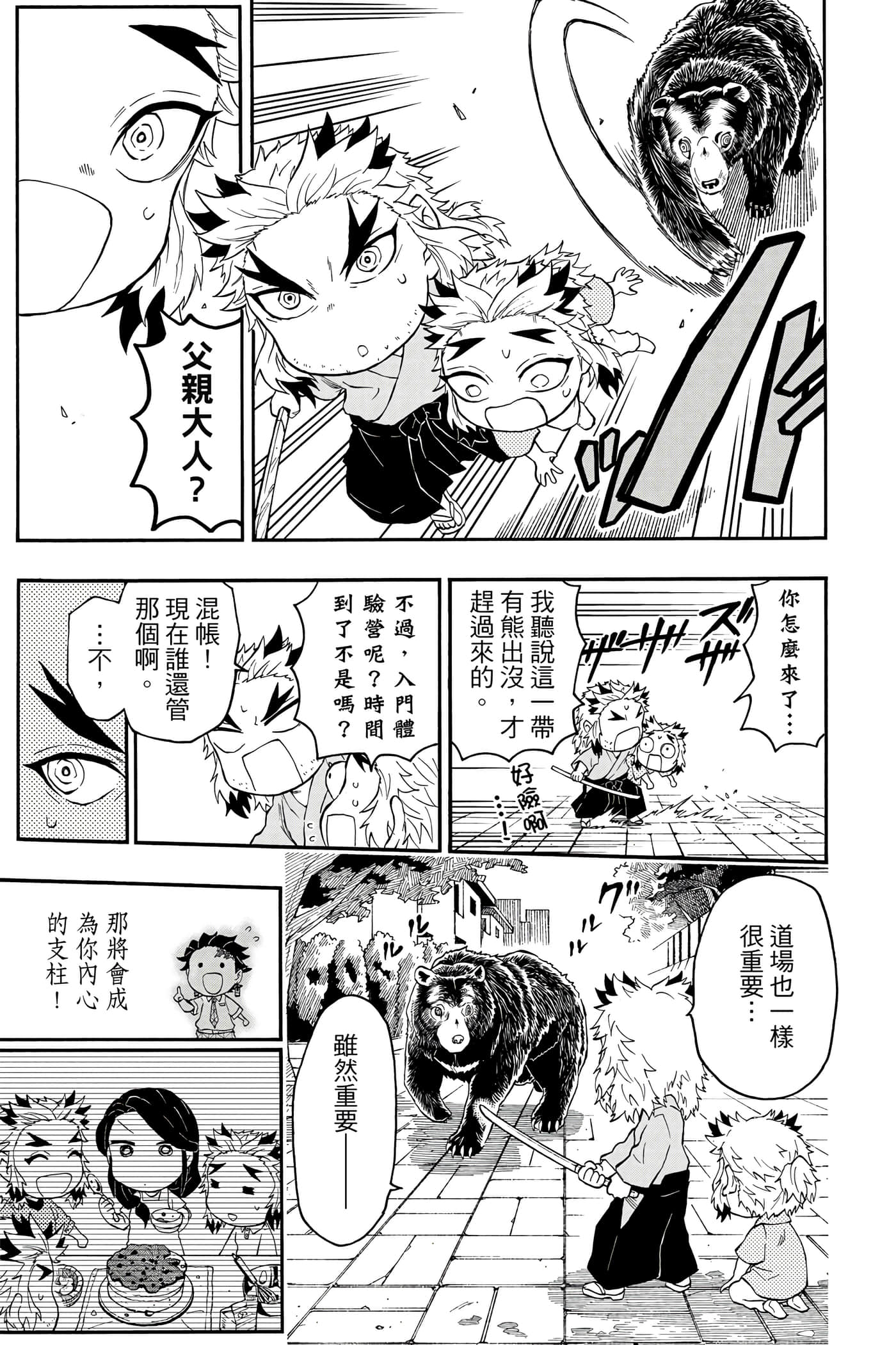 第 64 页