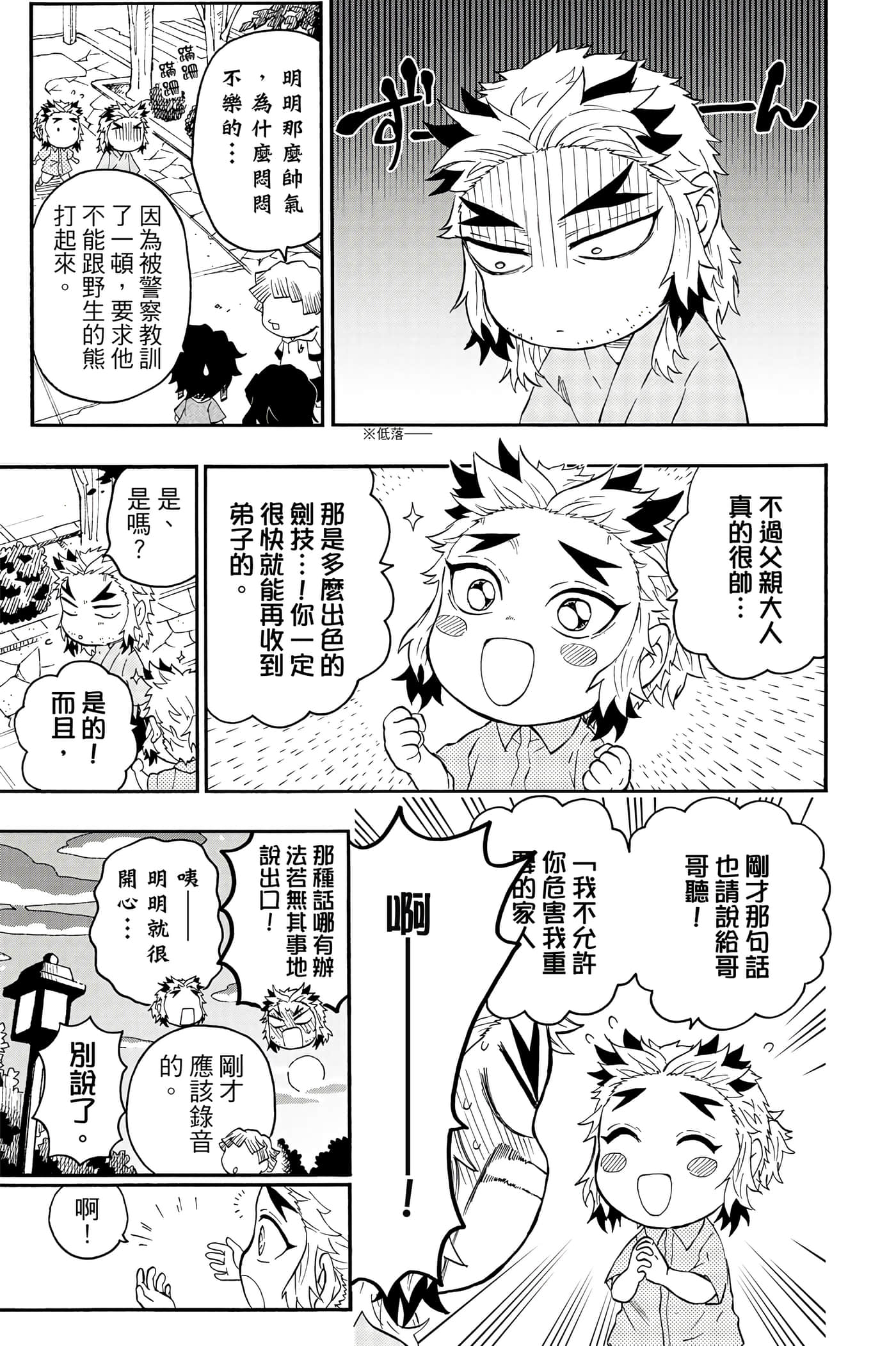 第 66 页