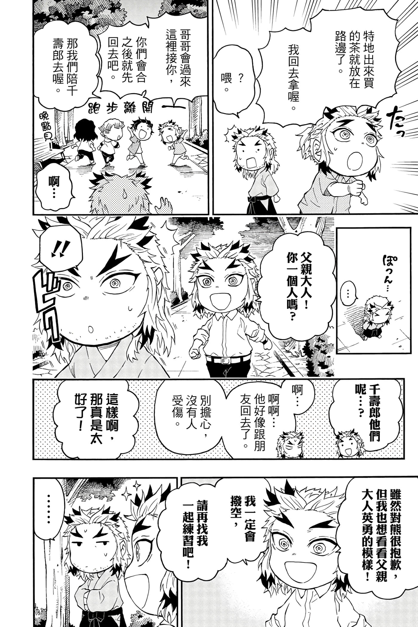 第 67 页