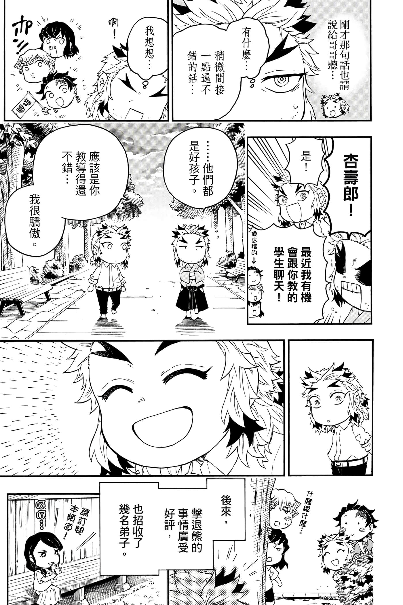 第 68 页