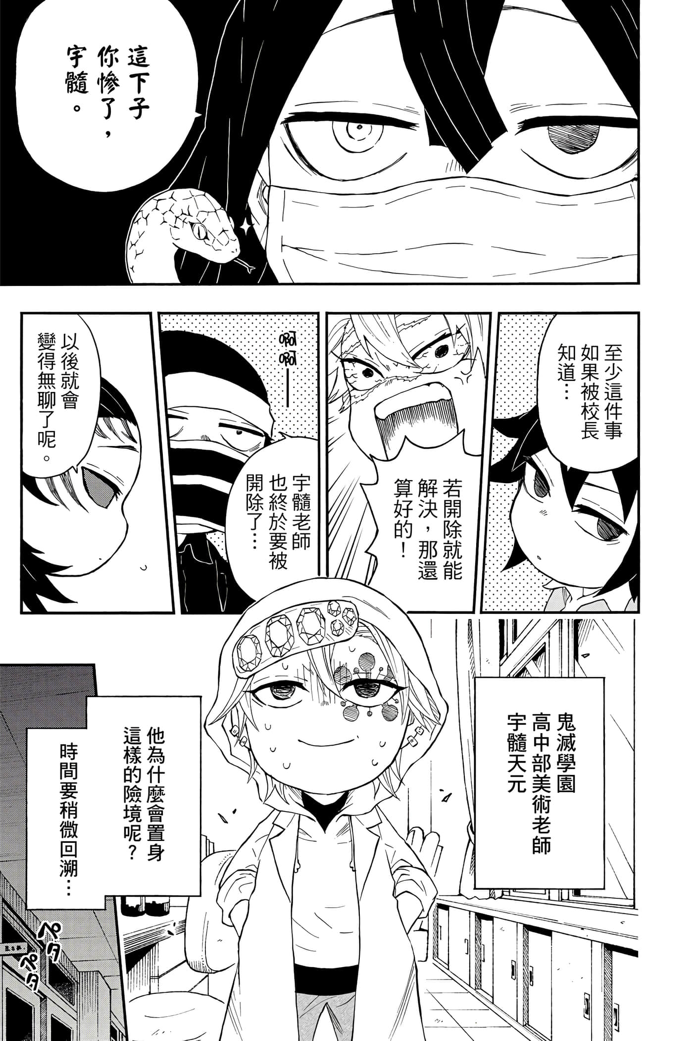 第 72 页
