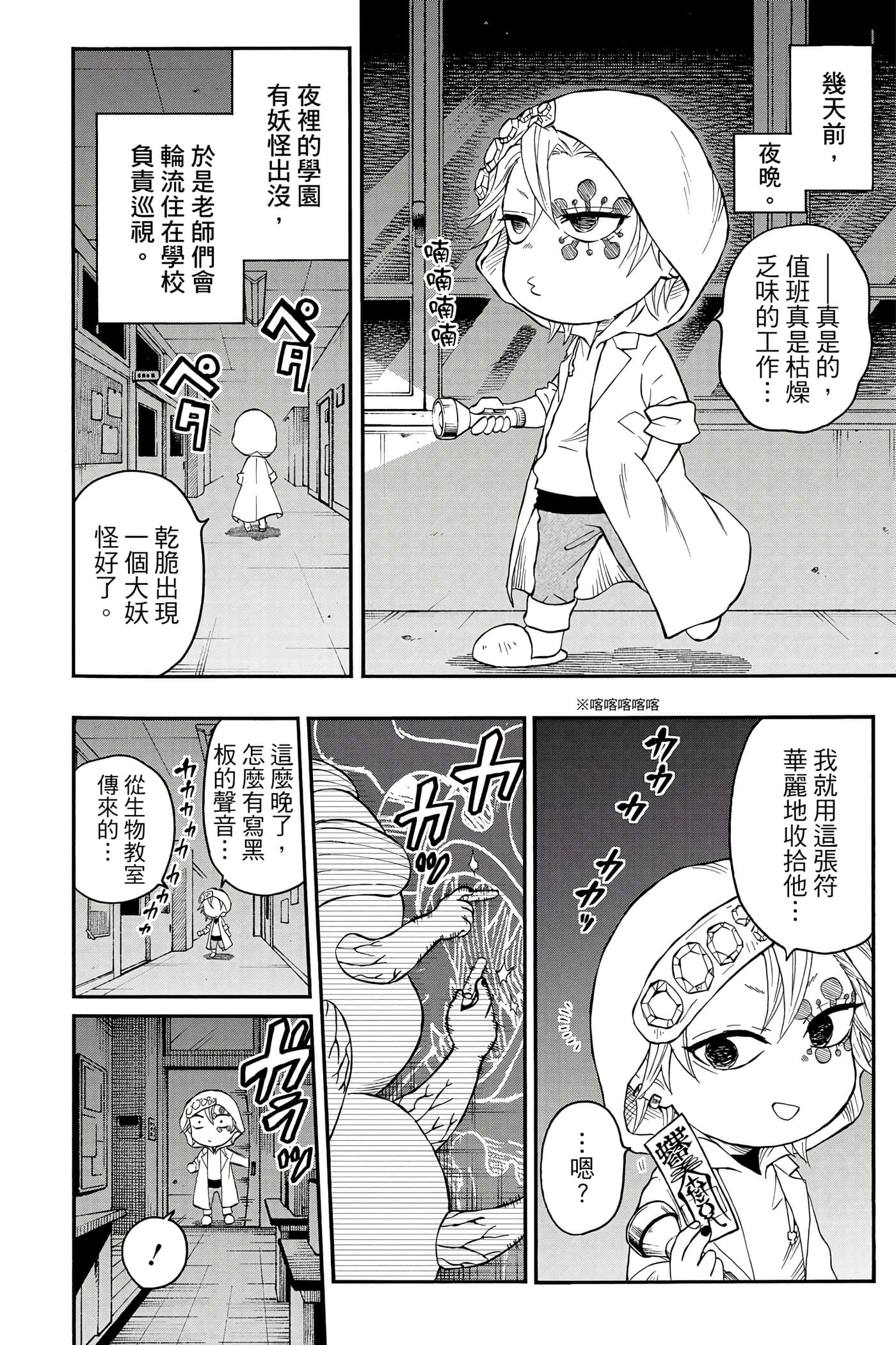 第 73 页
