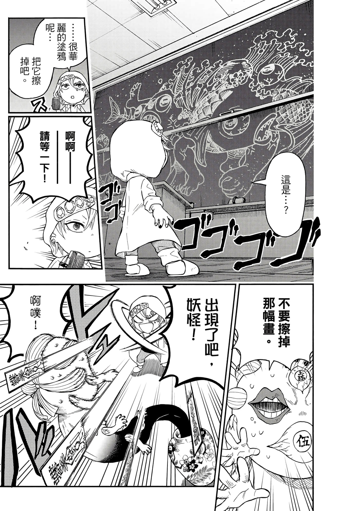 第 74 页