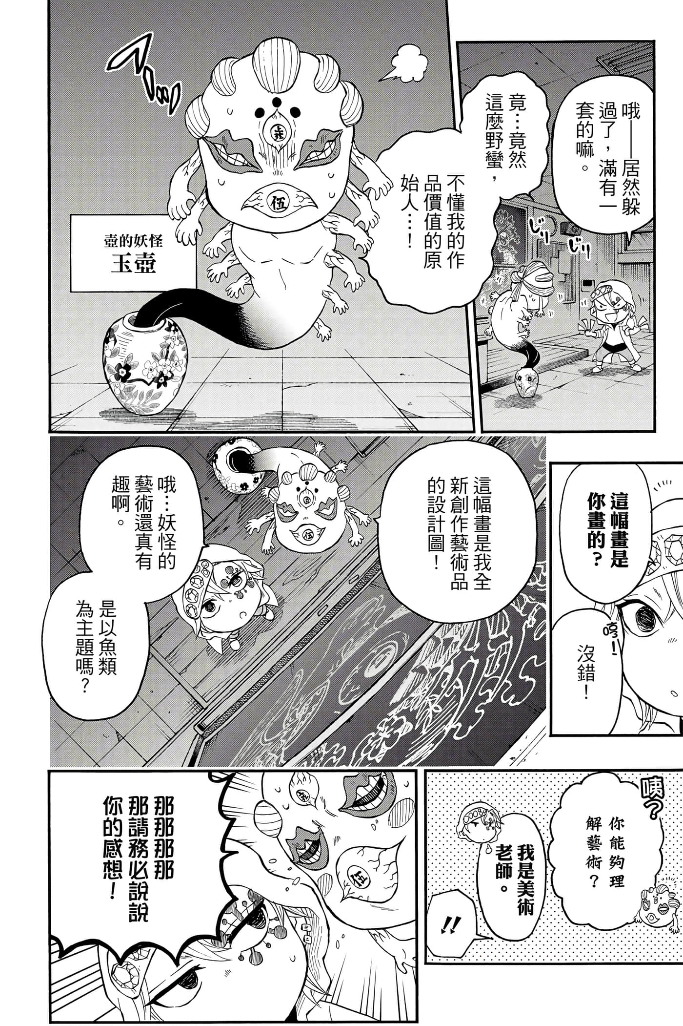 第 75 页