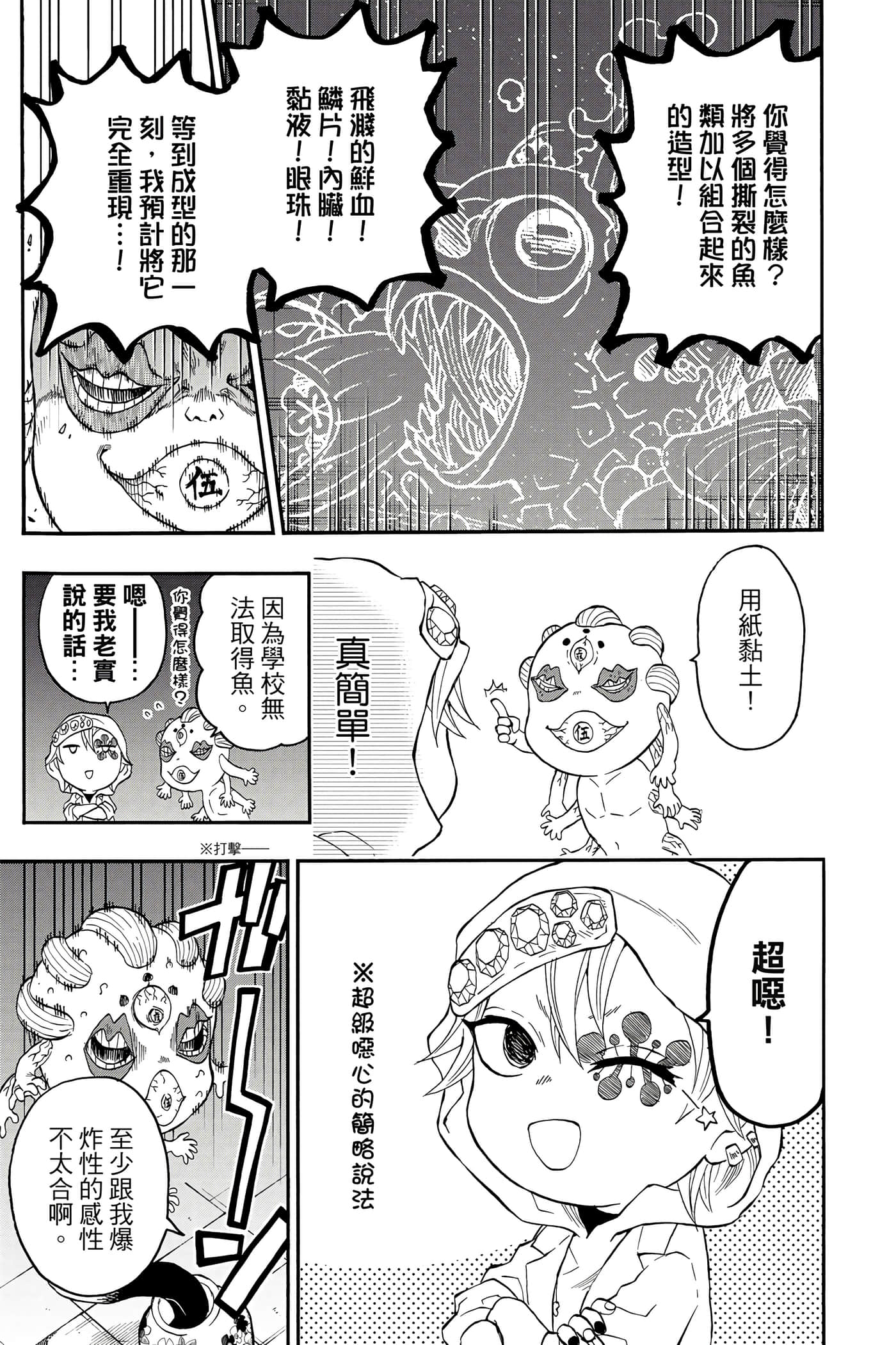 第 76 页
