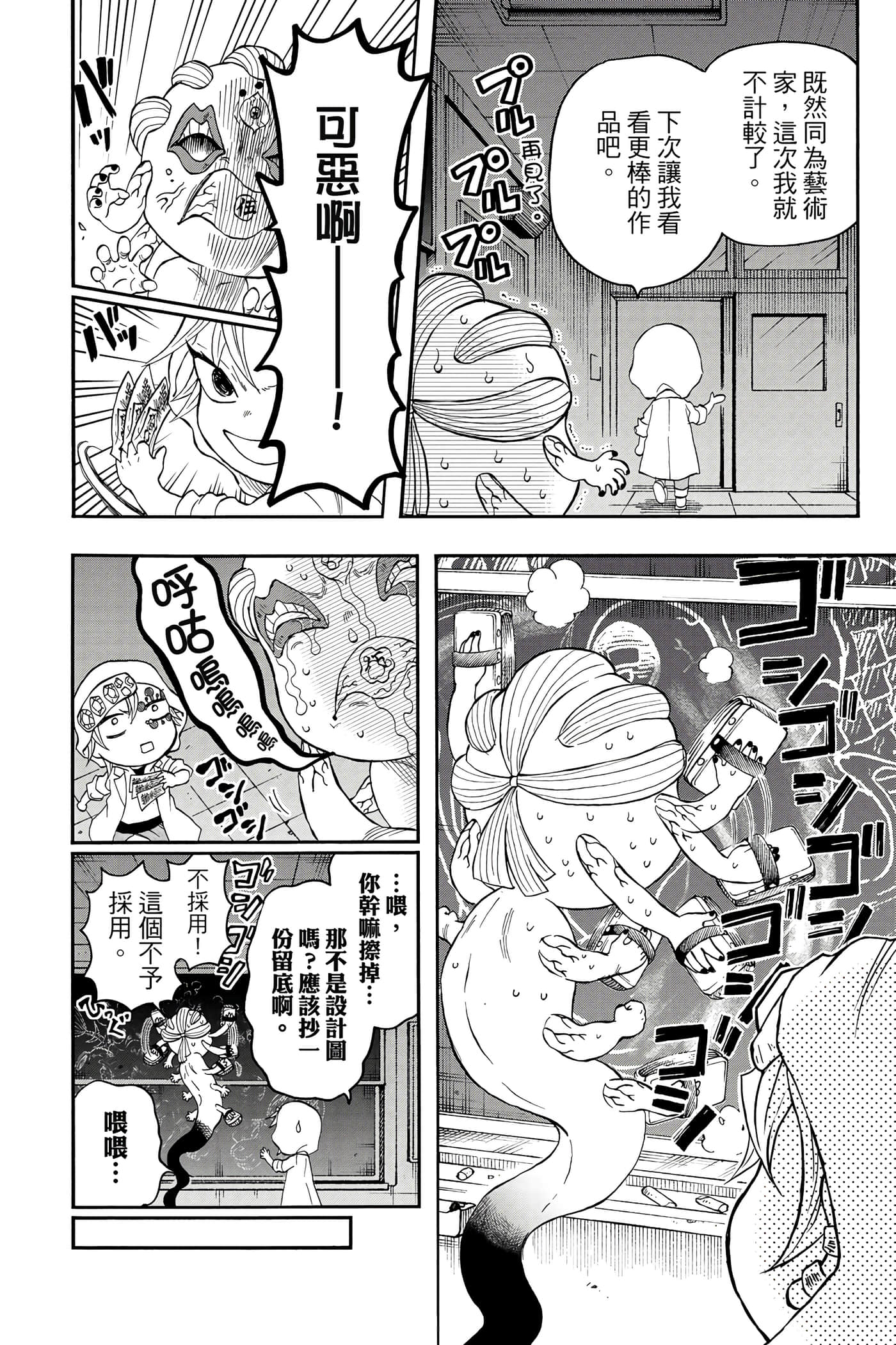 第 77 页