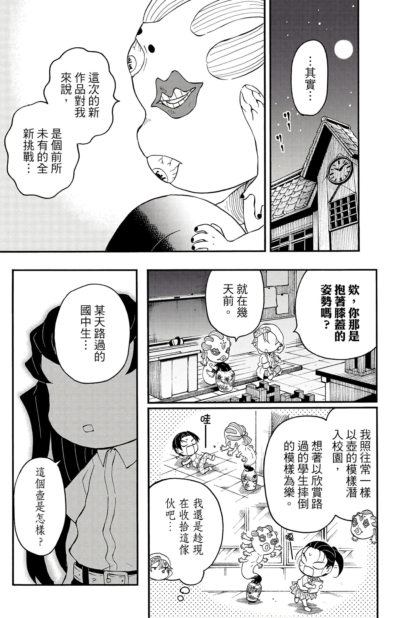 第 78 页