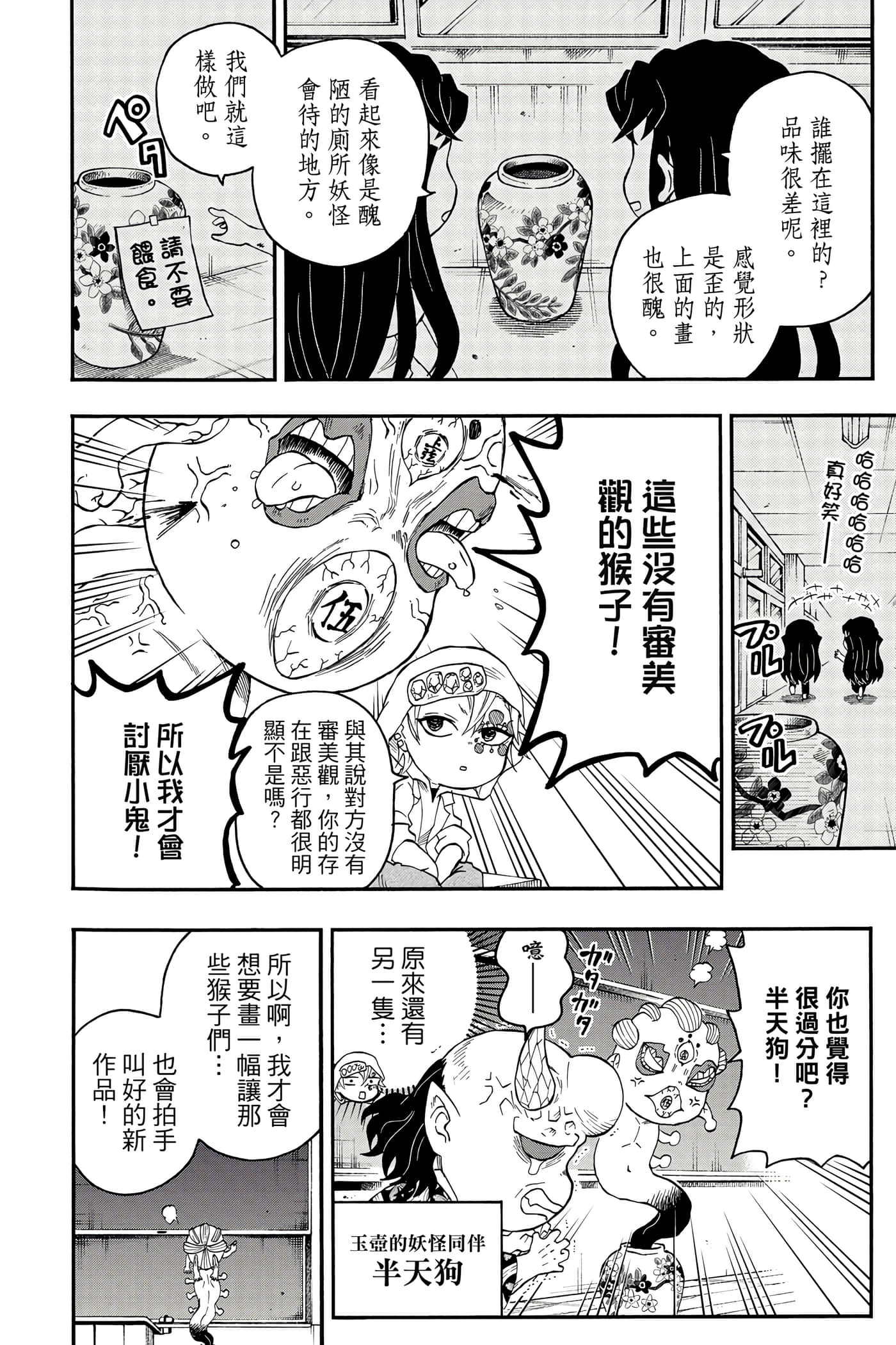 第 79 页