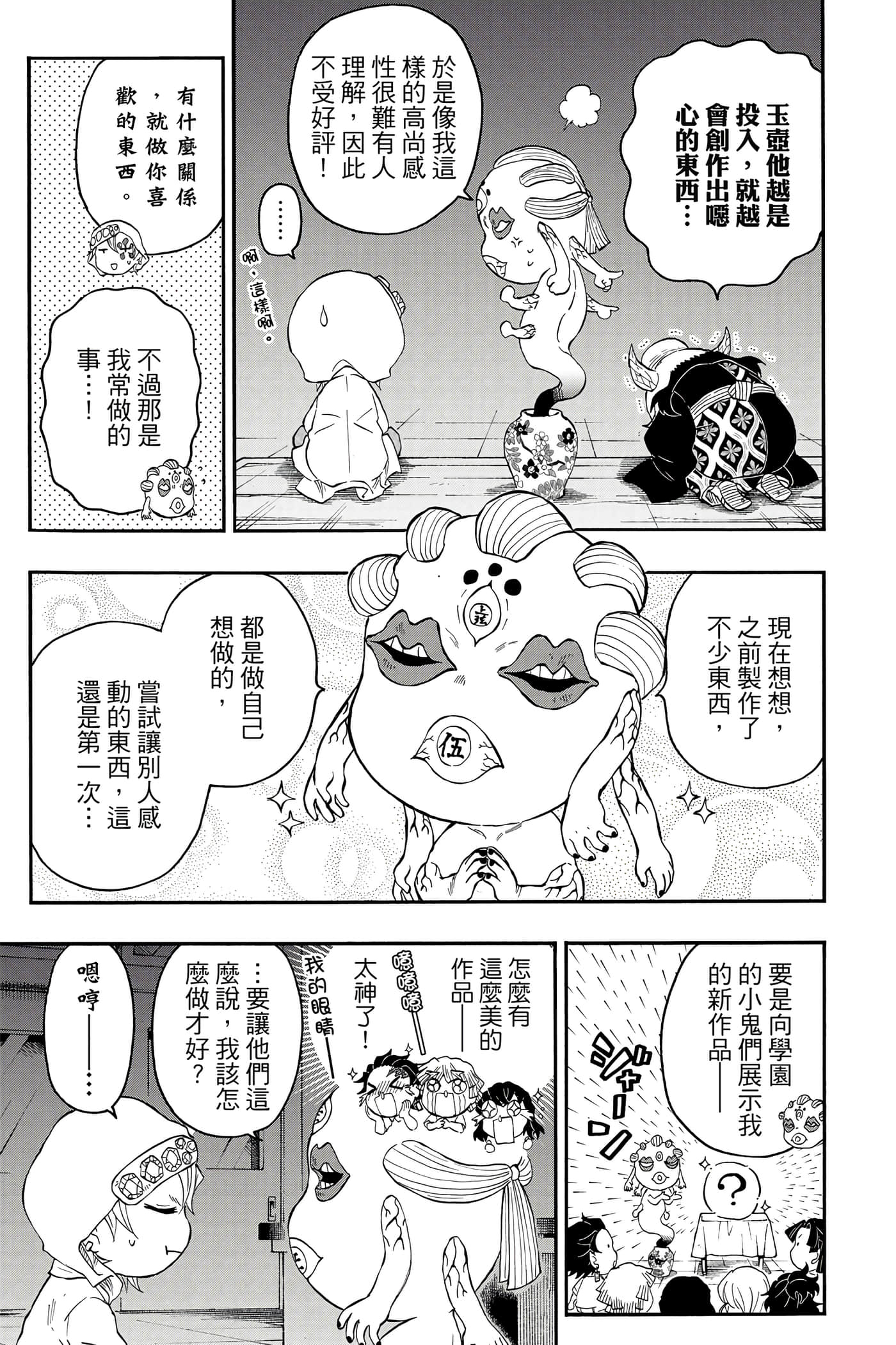 第 80 页