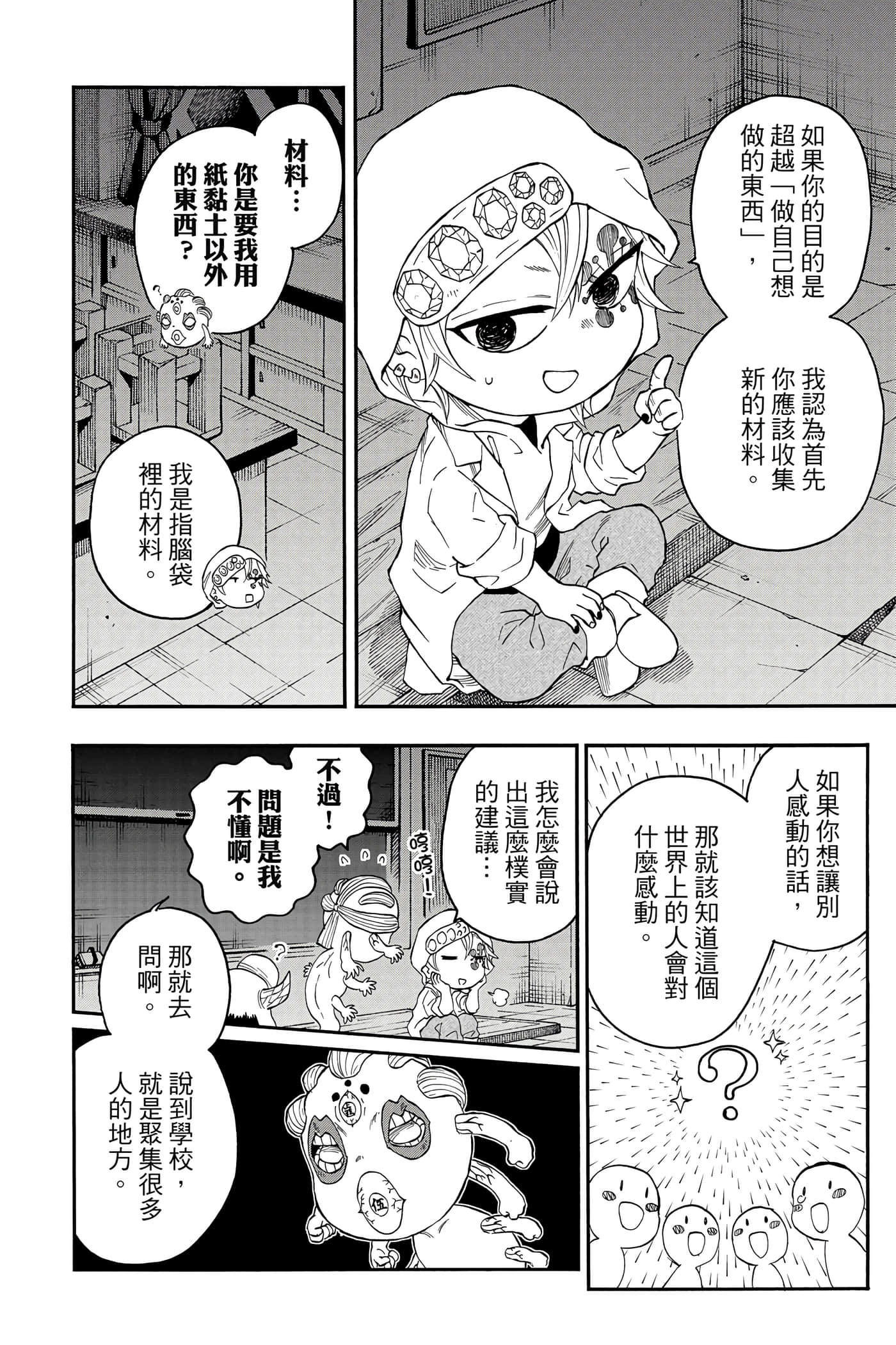 第 81 页