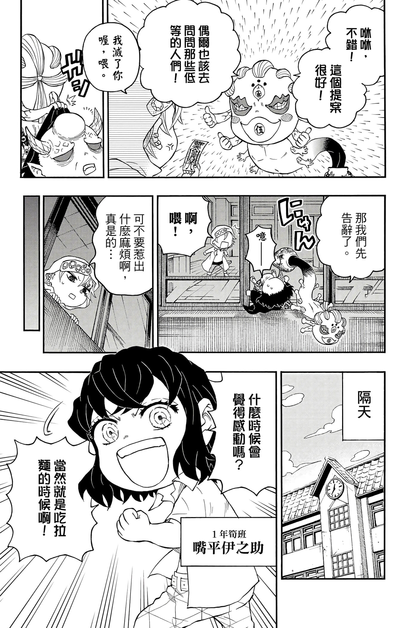 第 82 页