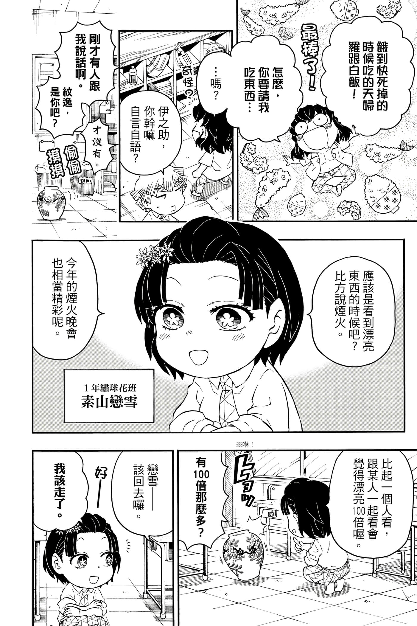 第 83 页