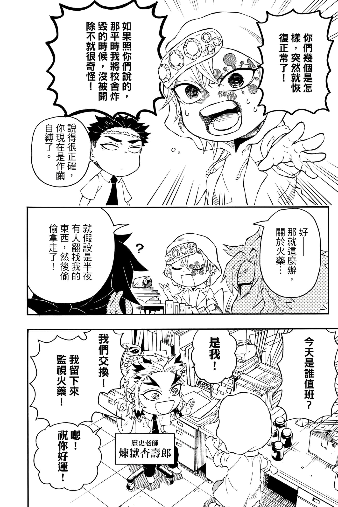 第 87 页