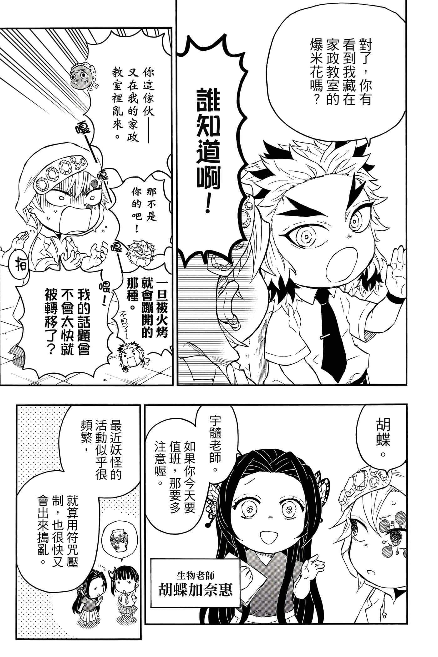 第 88 页