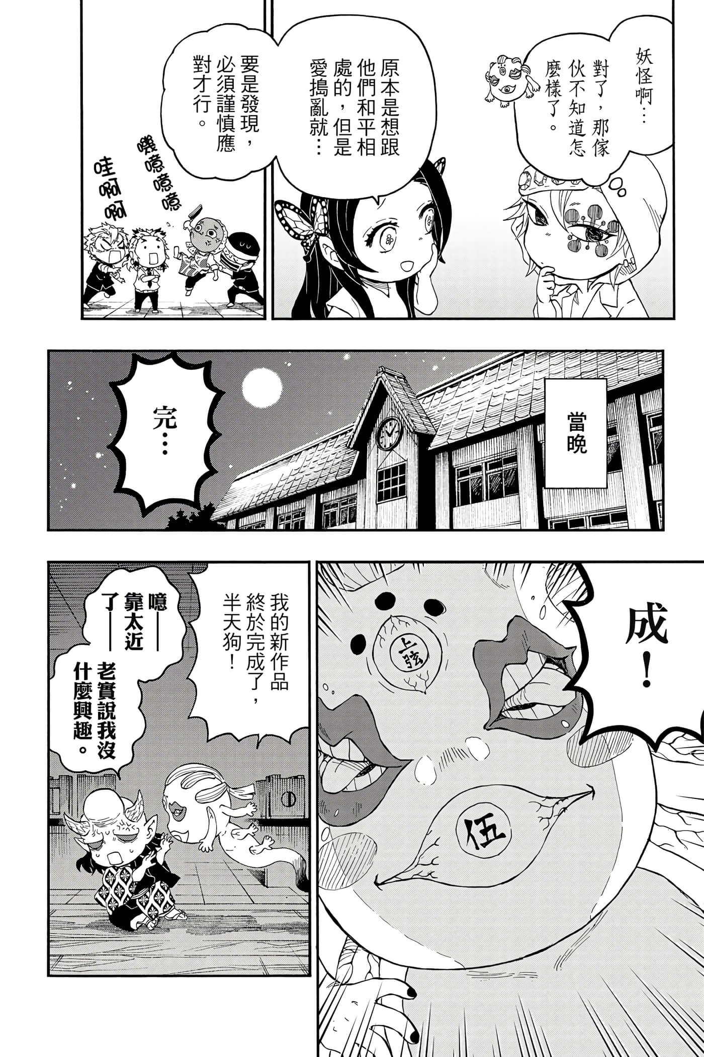 第 89 页