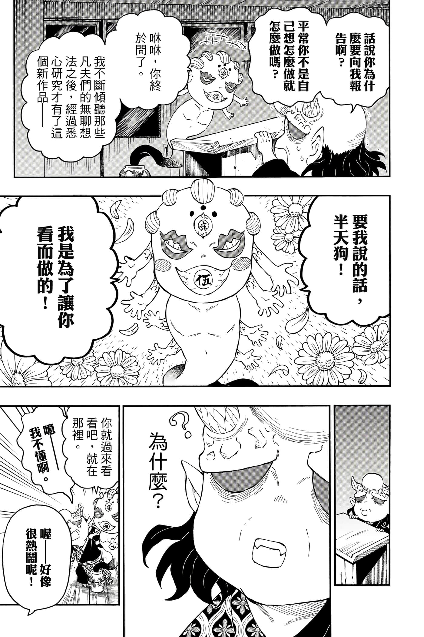 第 90 页