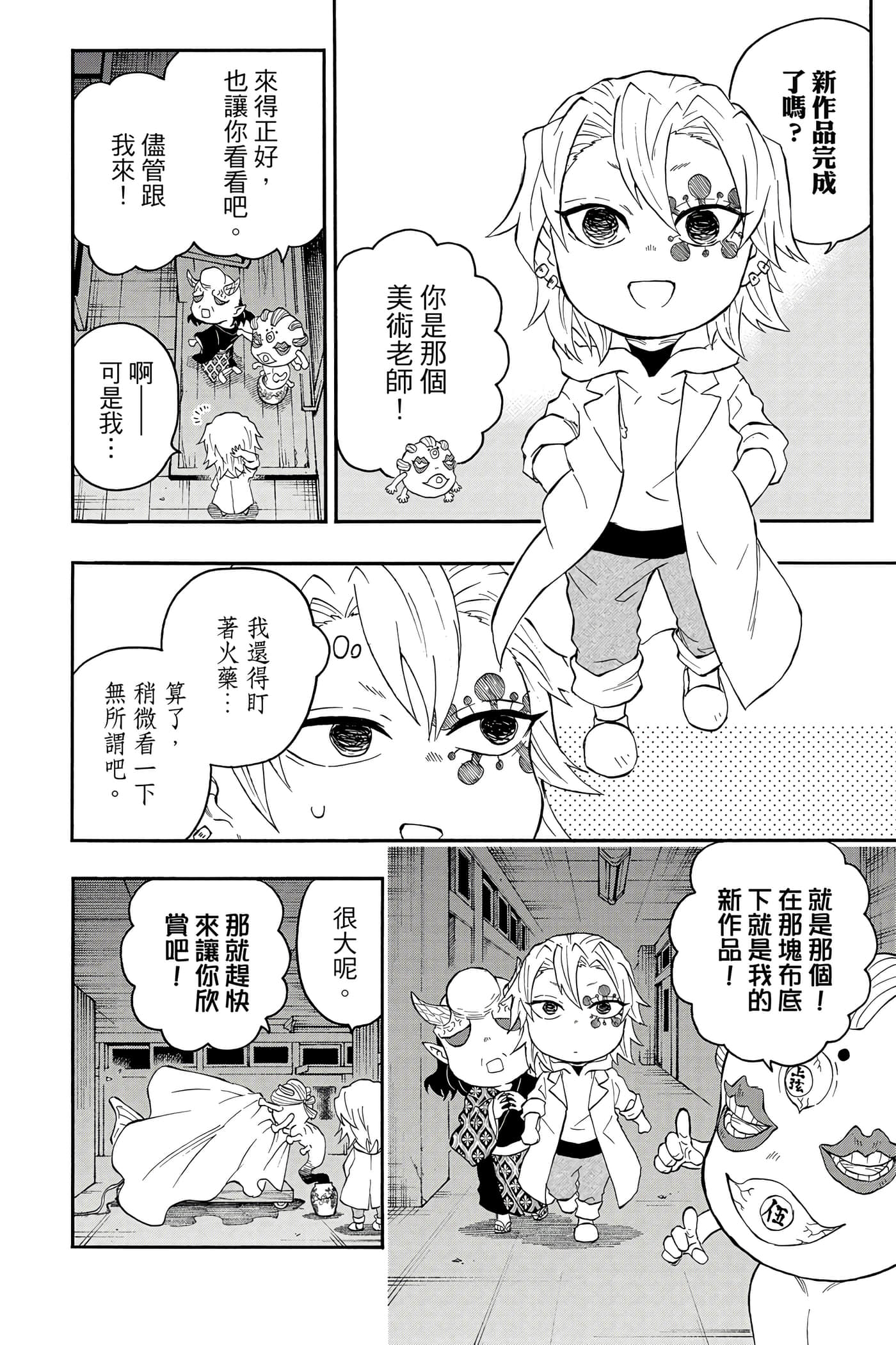 第 91 页