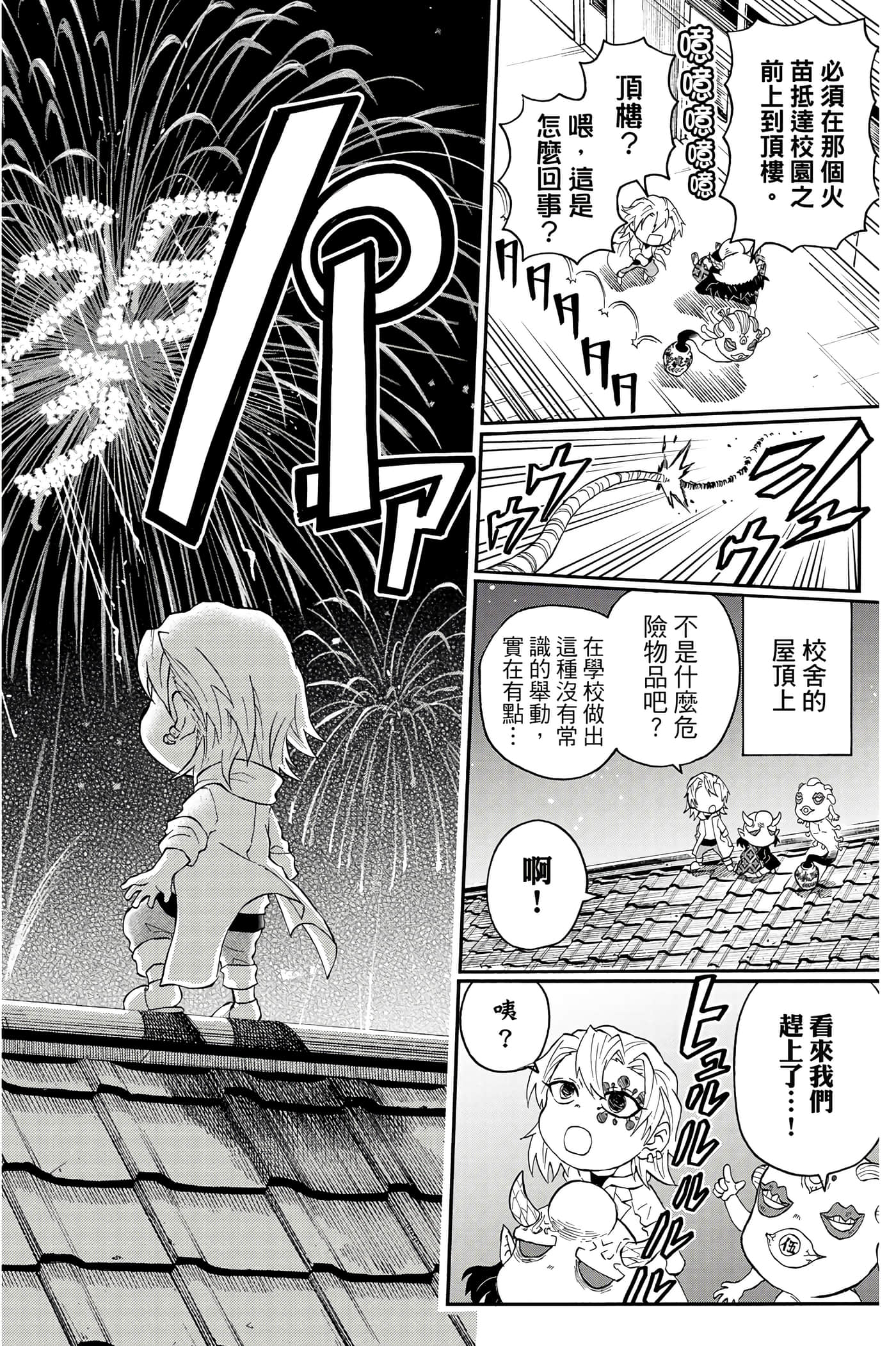 第 93 页