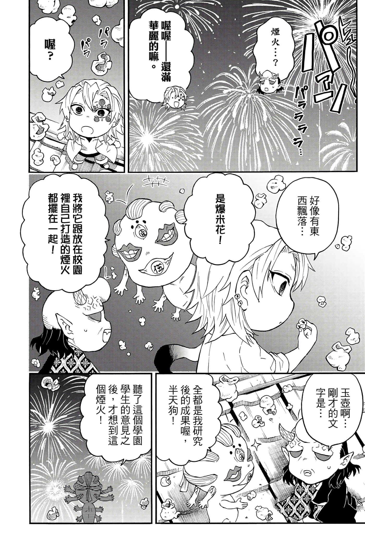 第 95 页