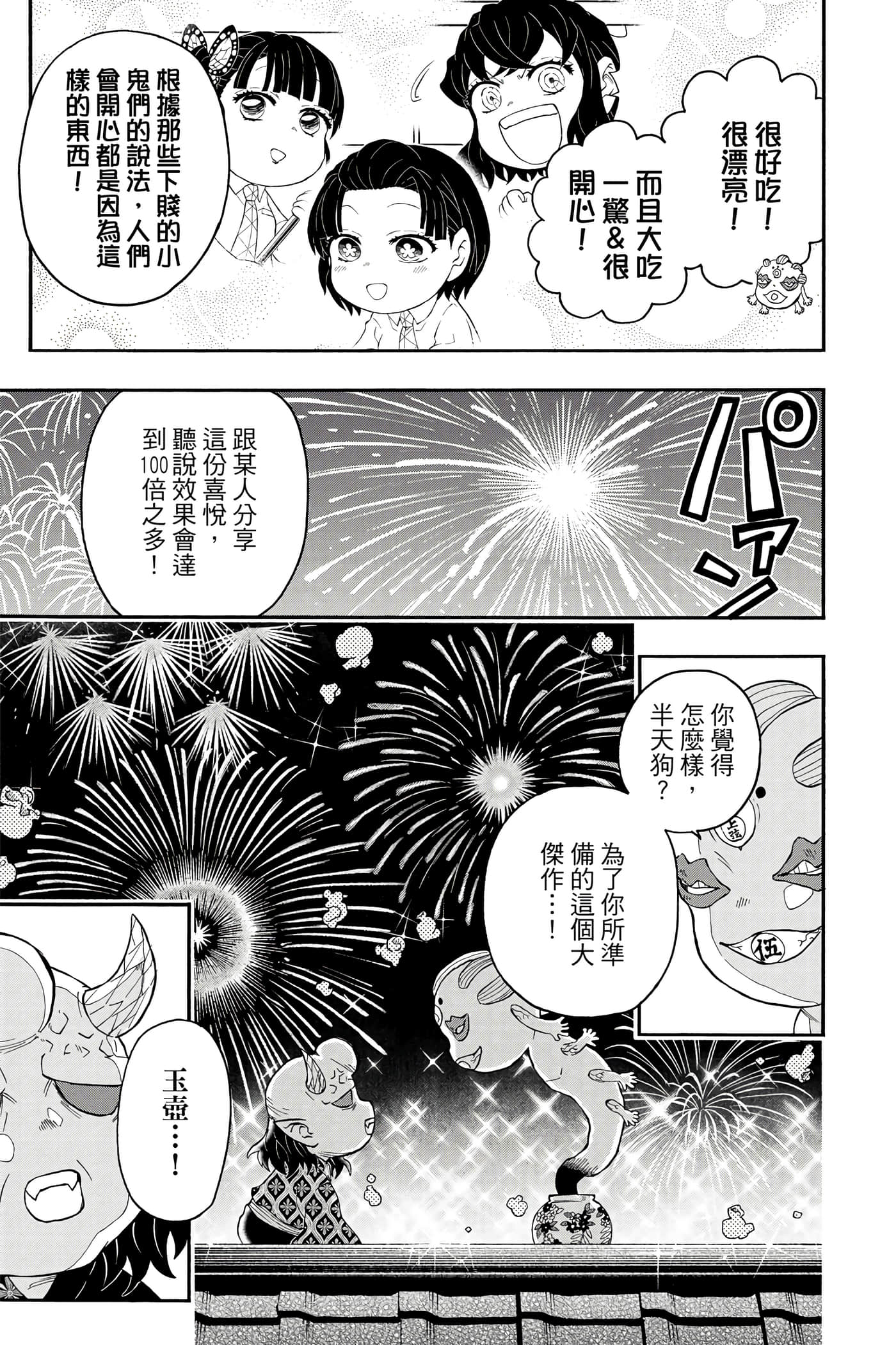 第 96 页