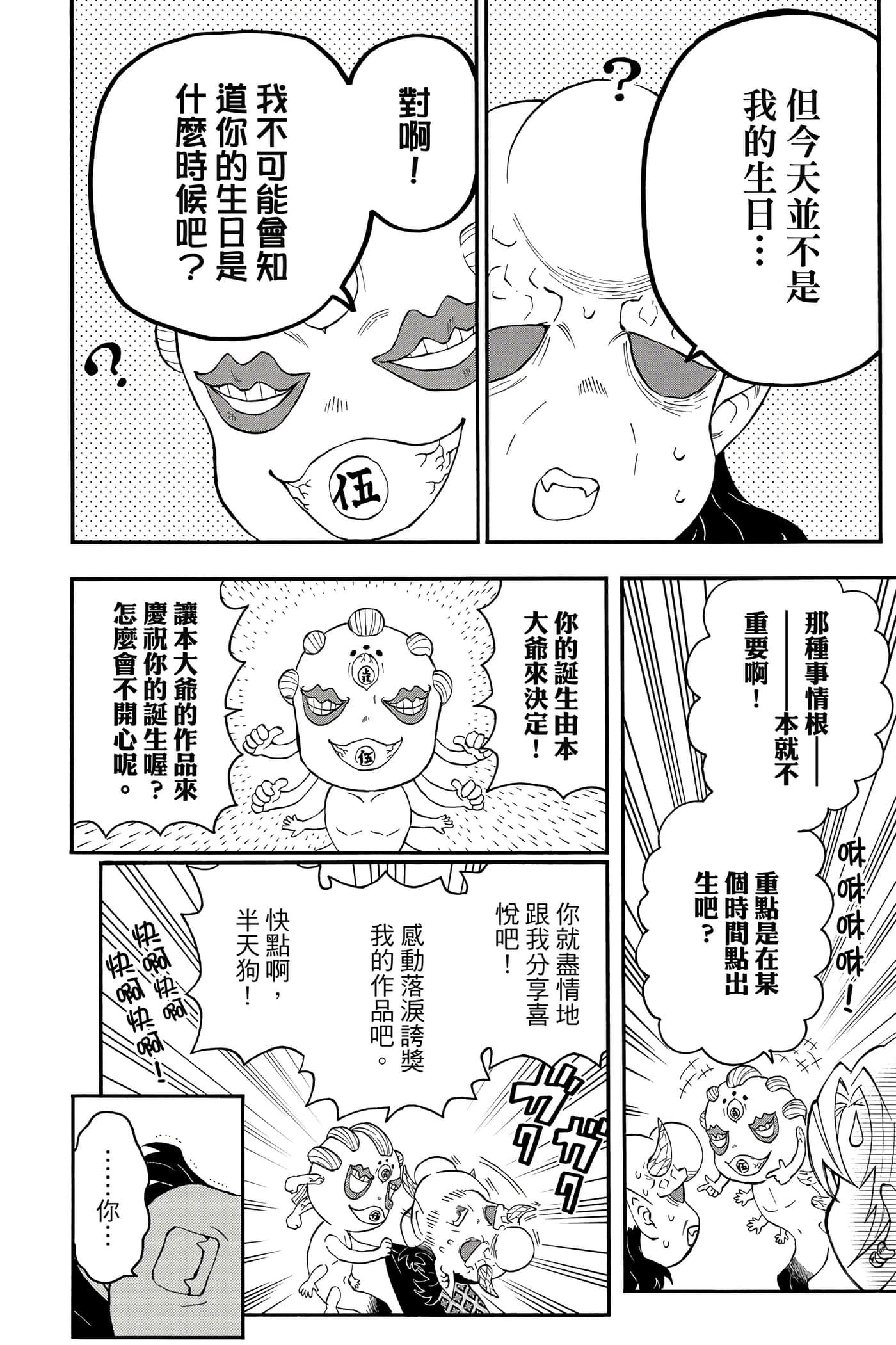 第 97 页