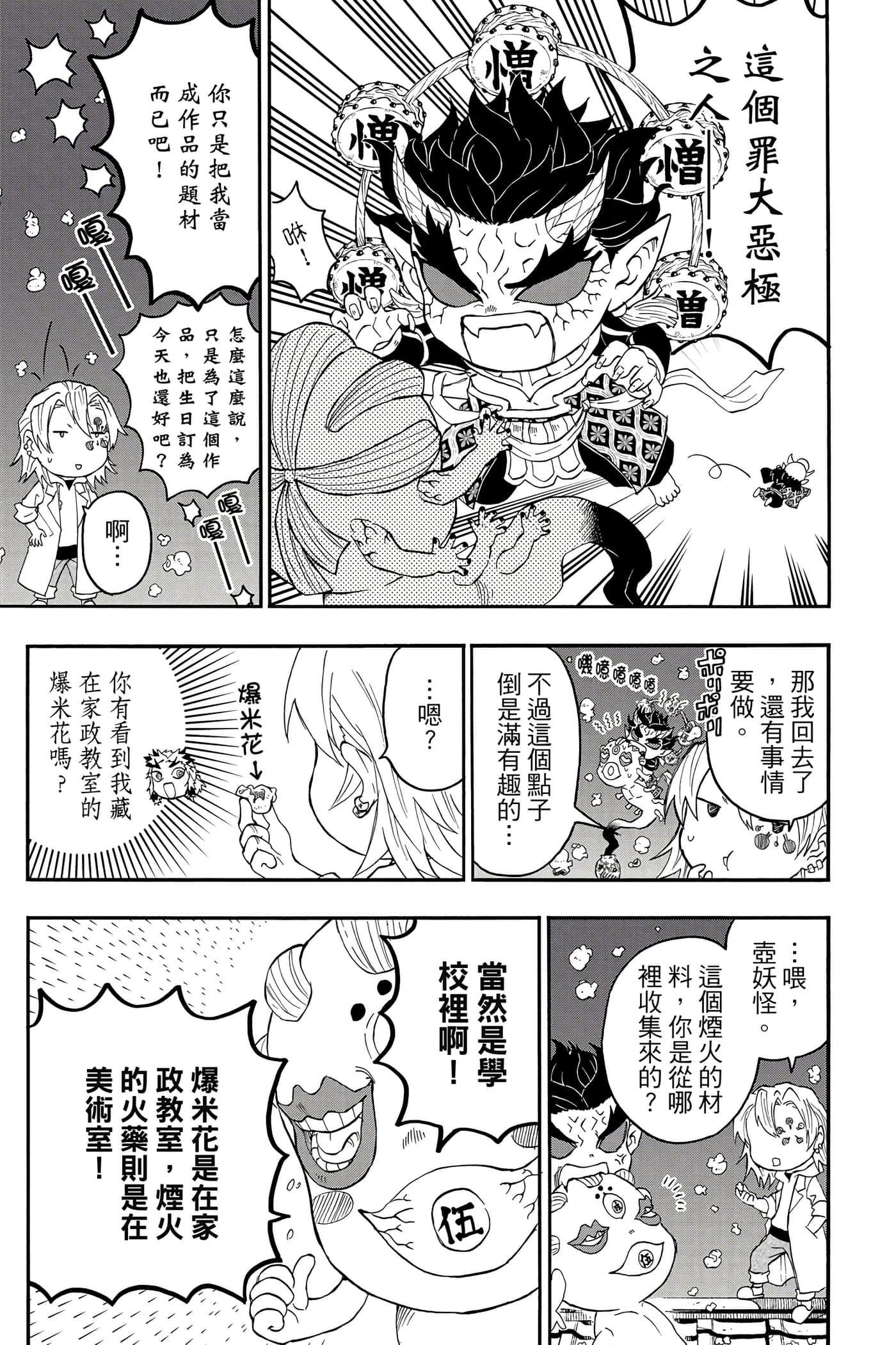 第 98 页