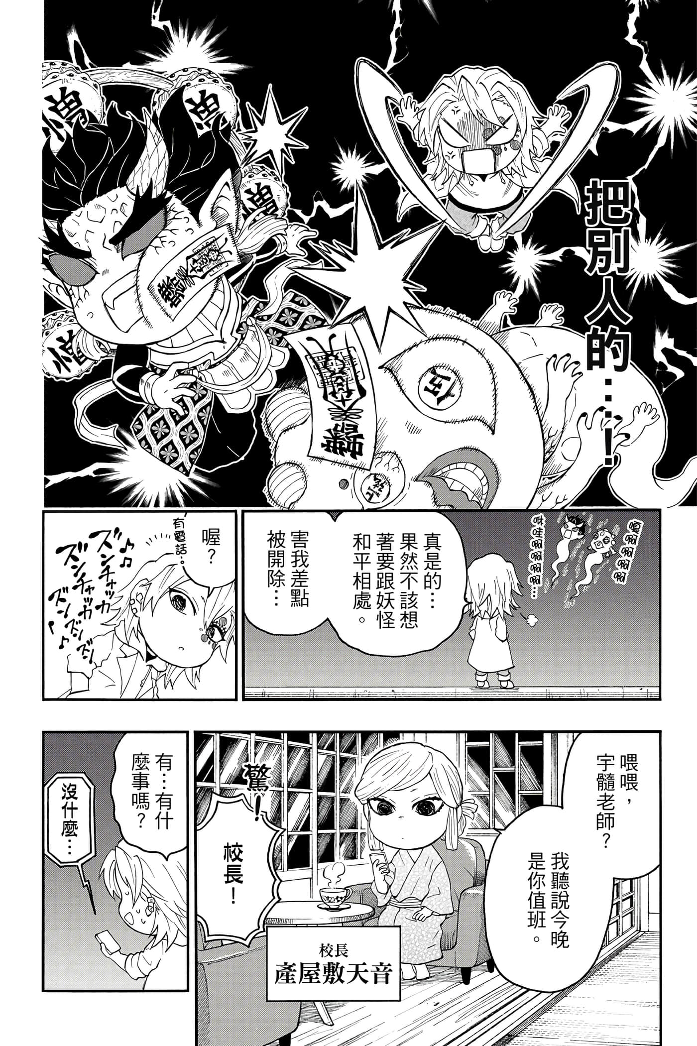 第 99 页