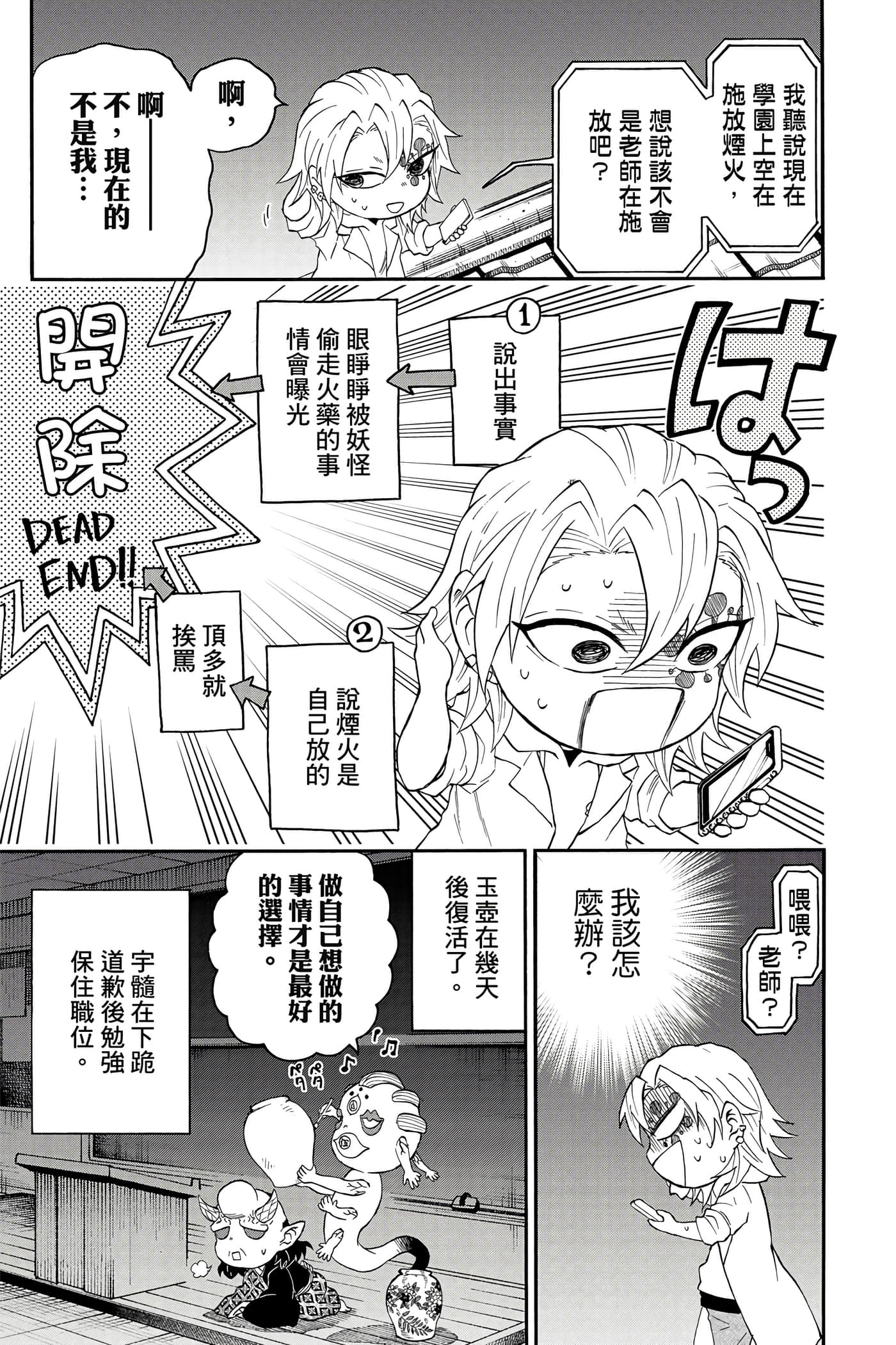 第 100 页