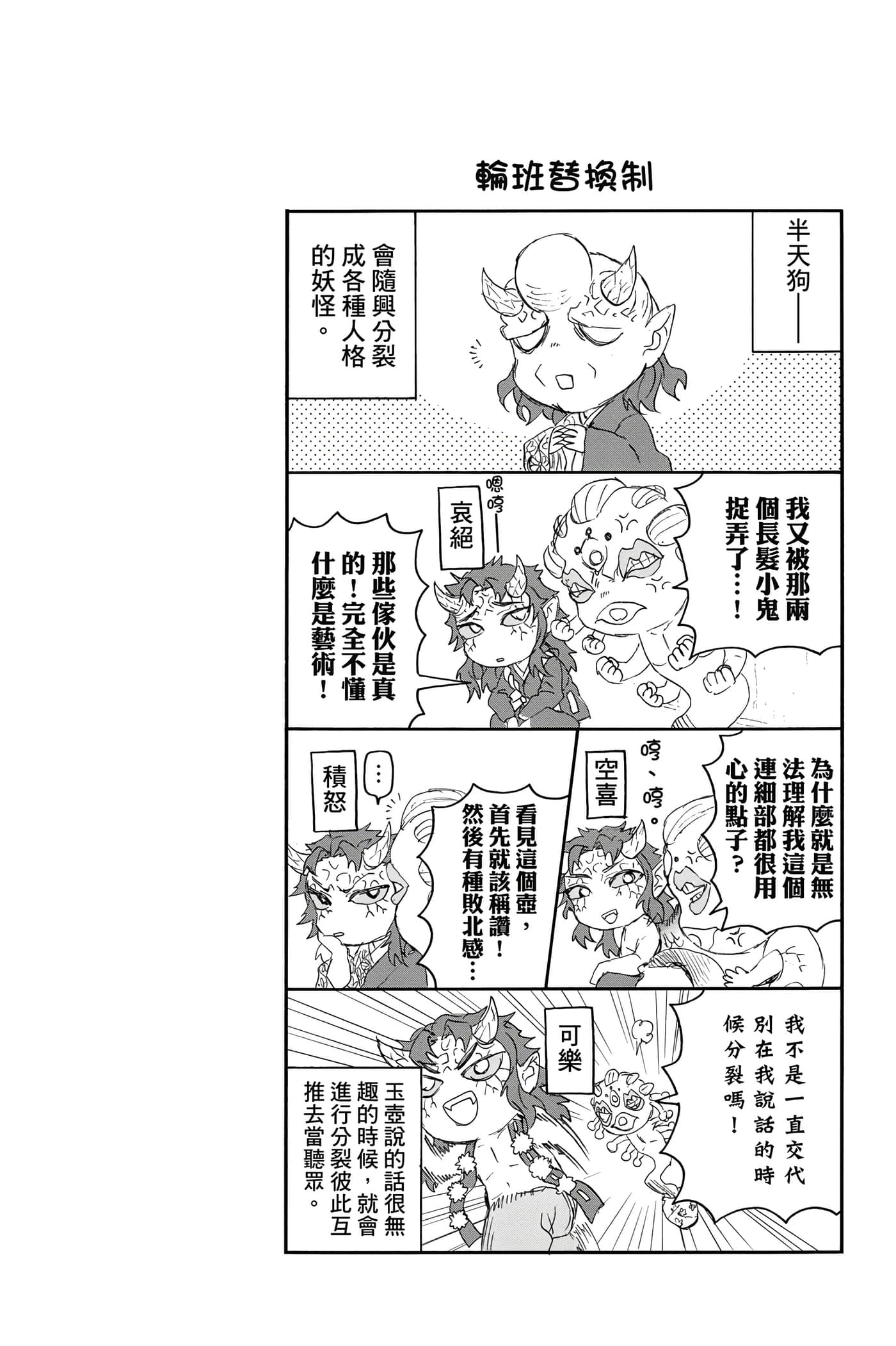 第 101 页