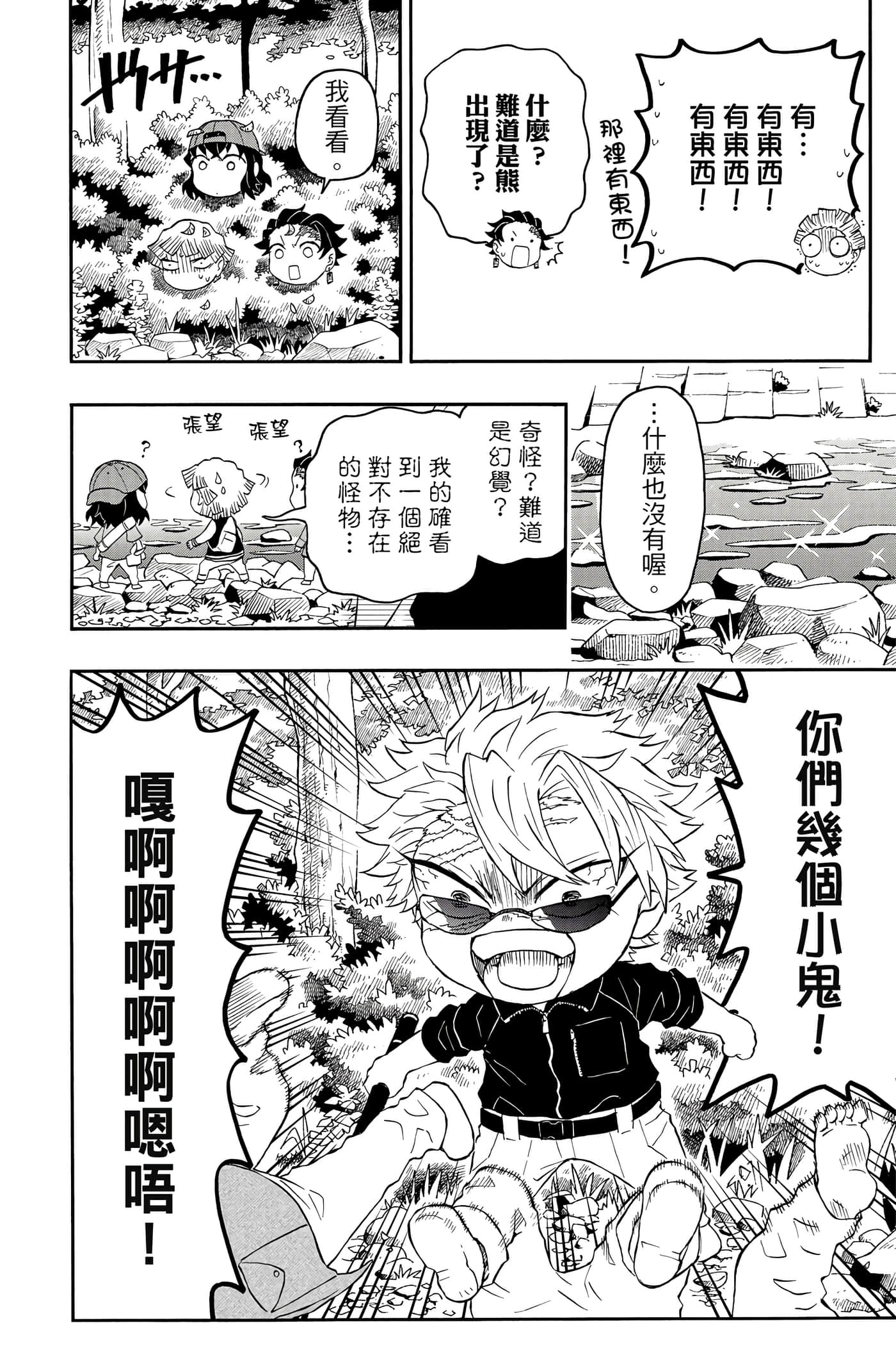 第 111 页