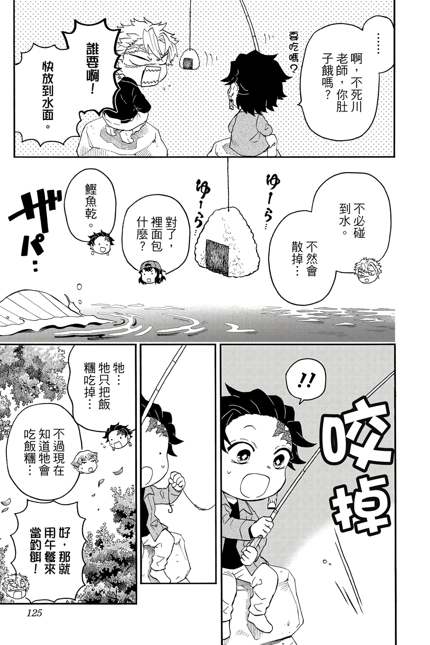 第 124 页