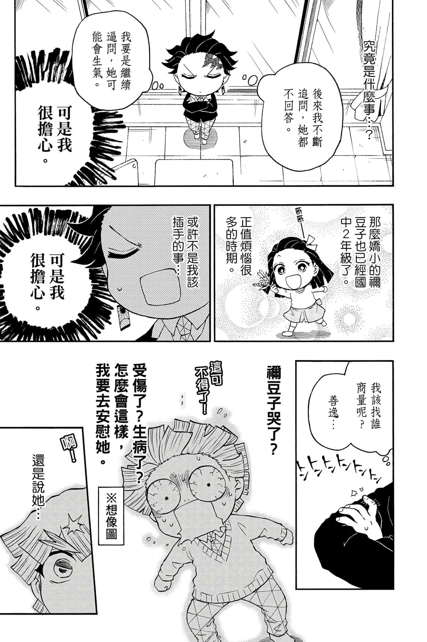 第 138 页