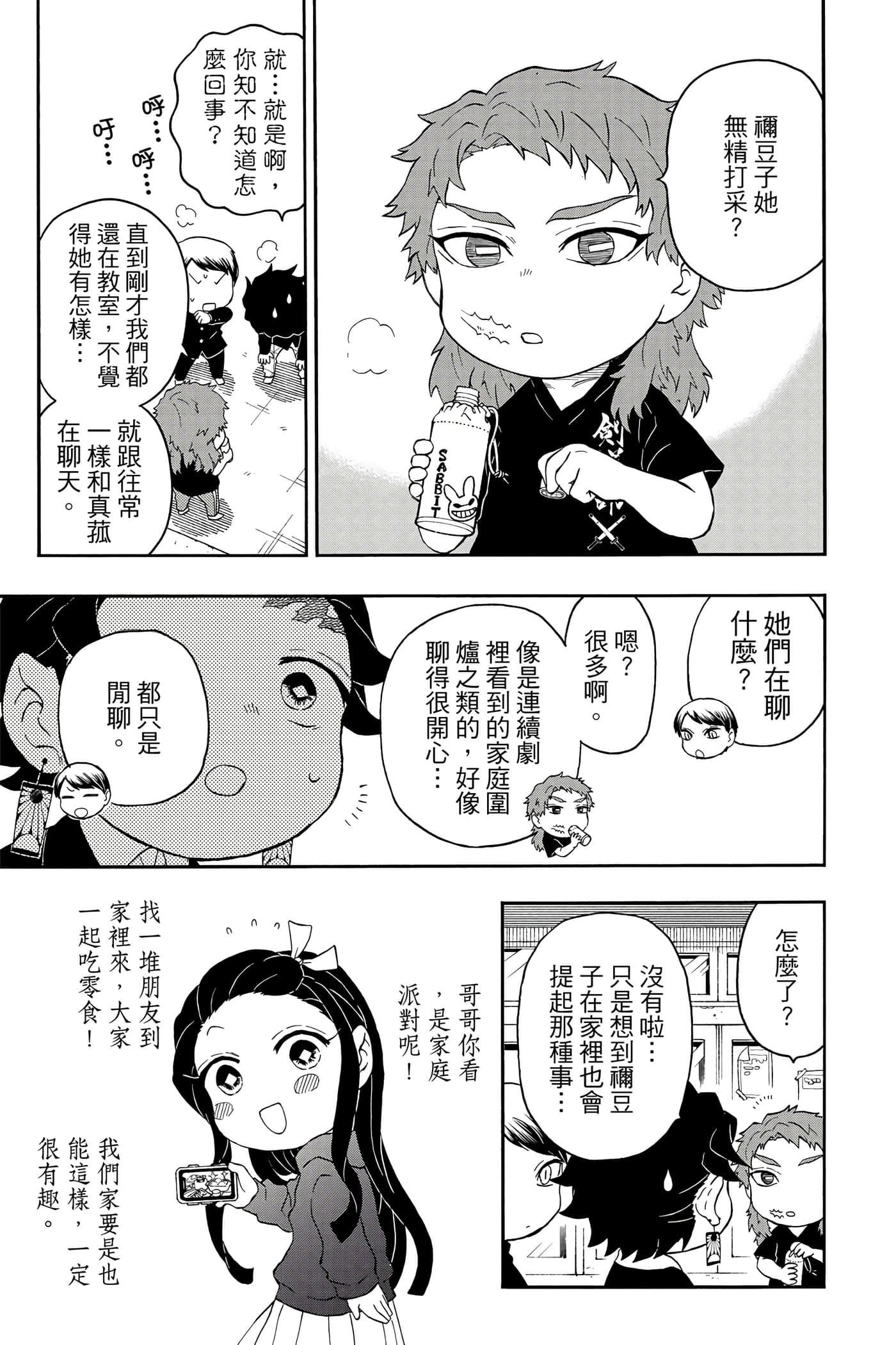 第 144 页