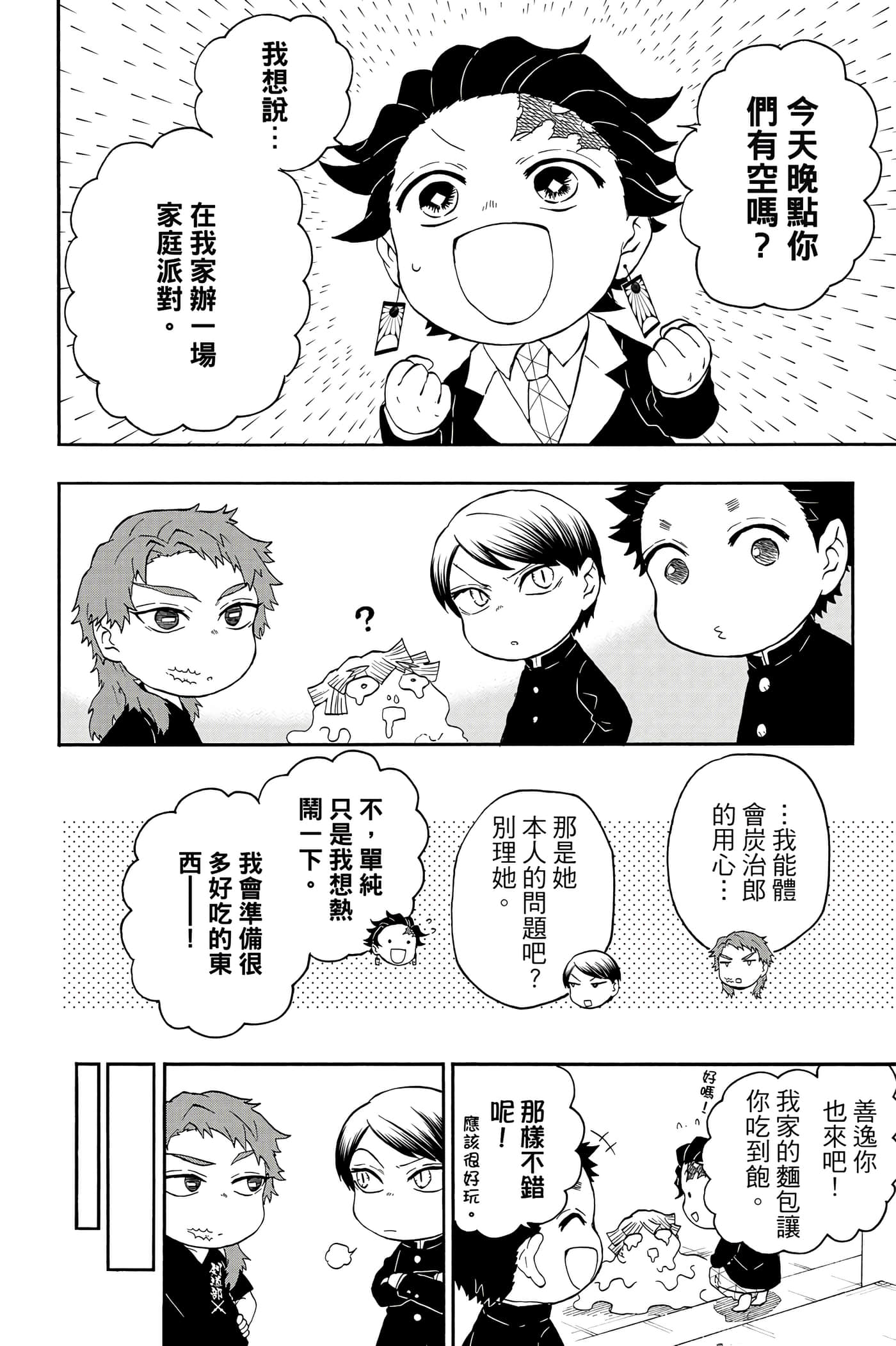第 155 页