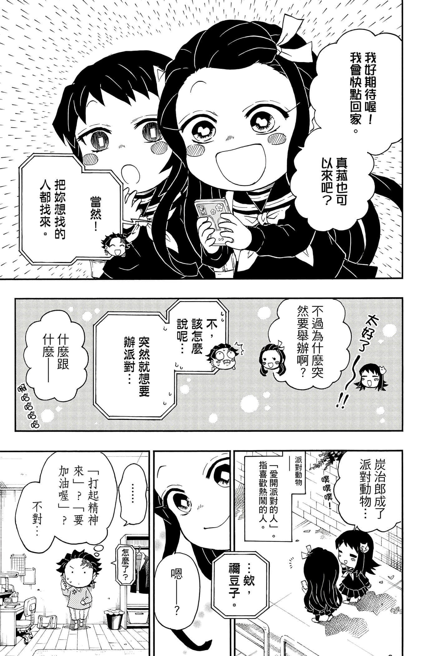 第 158 页