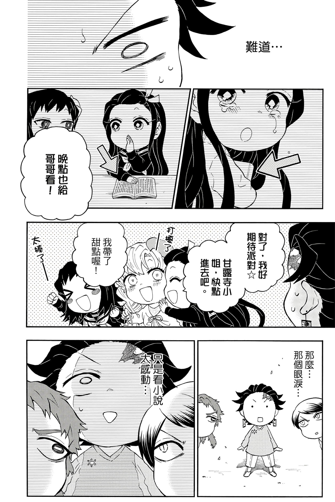 第 163 页