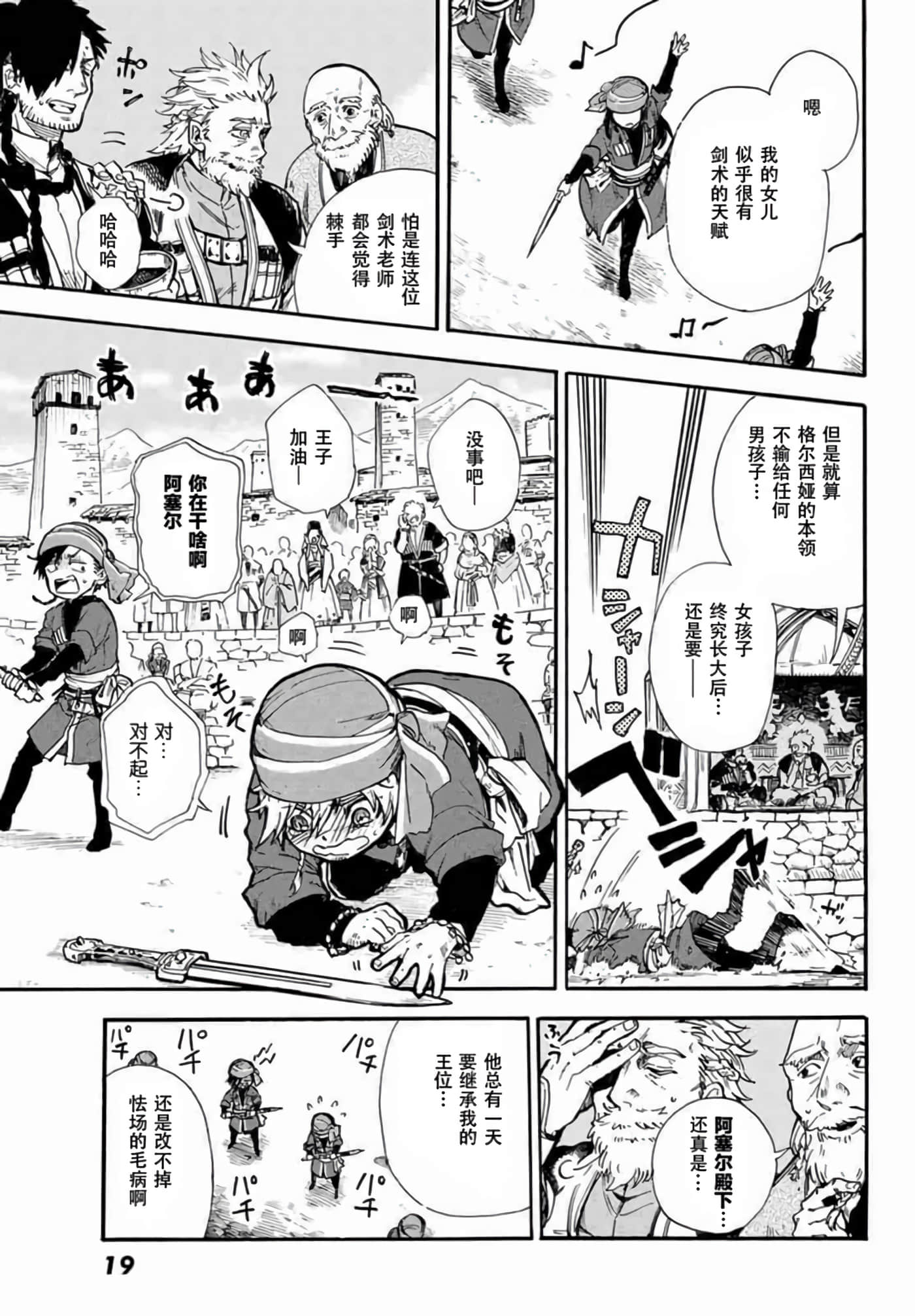 第 8 页