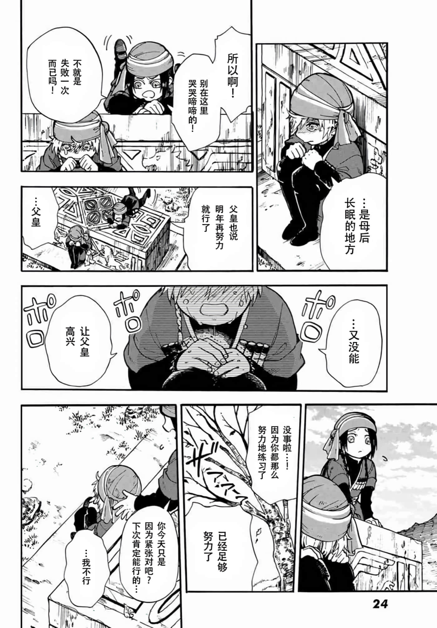 第 13 页