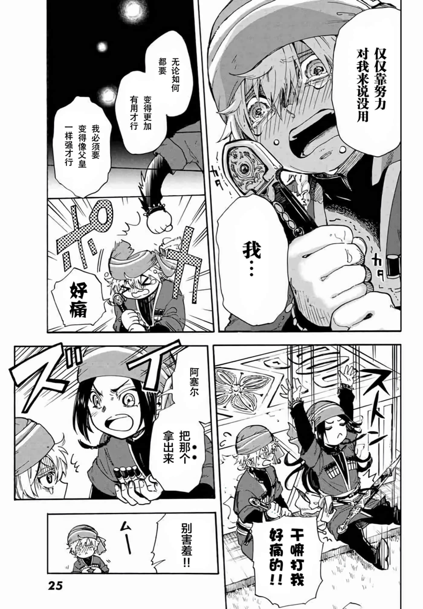 第 14 页
