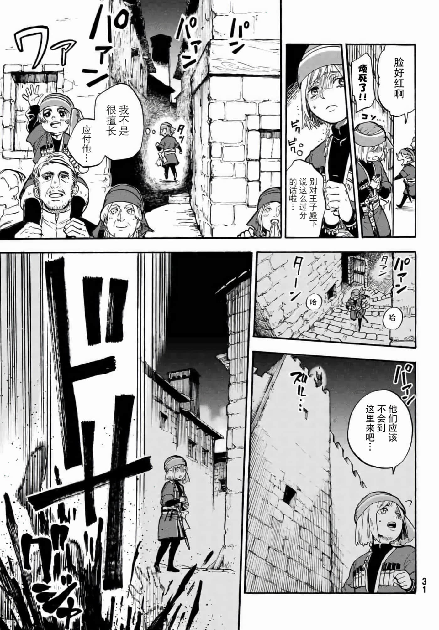 第 20 页