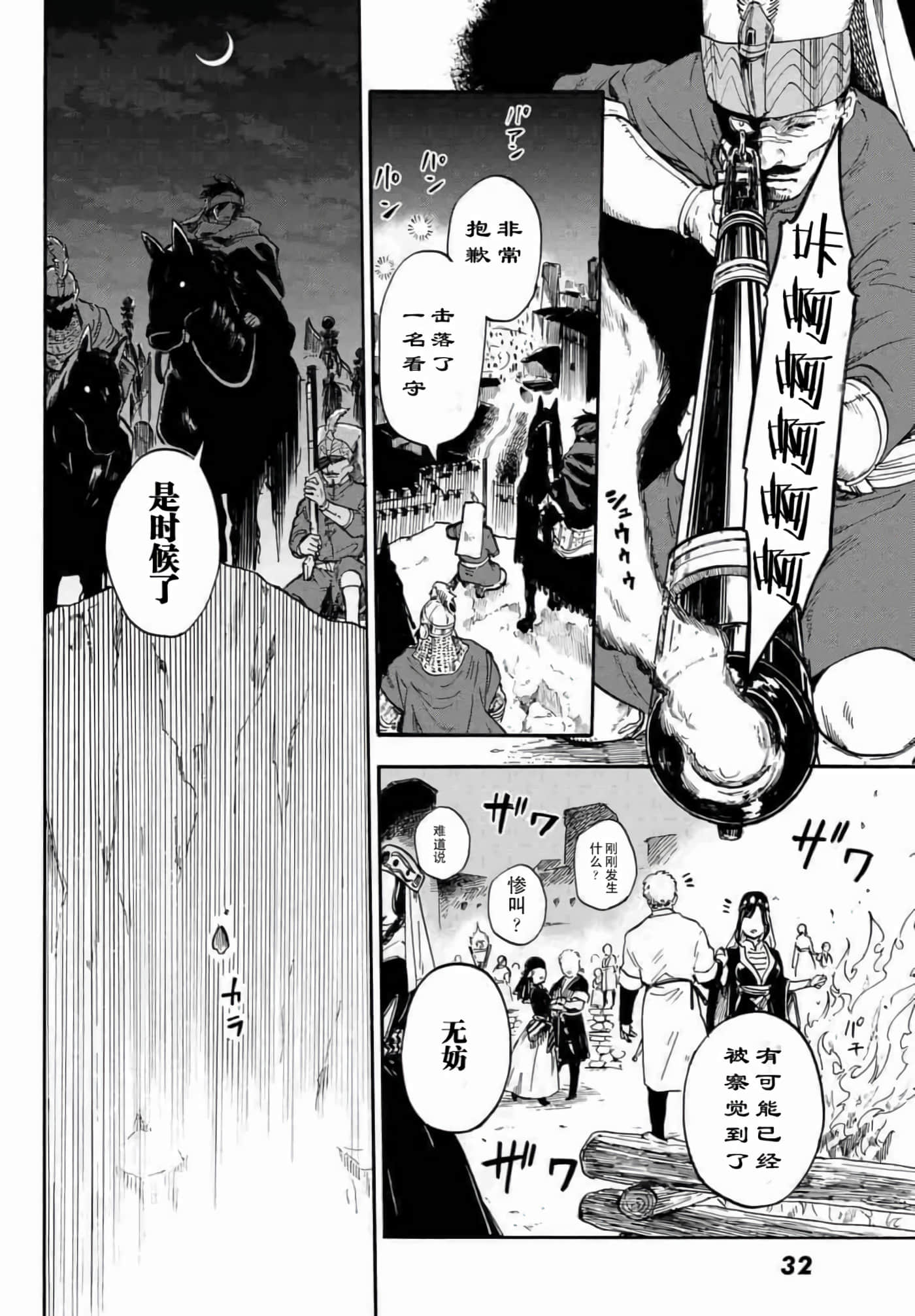 第 21 页