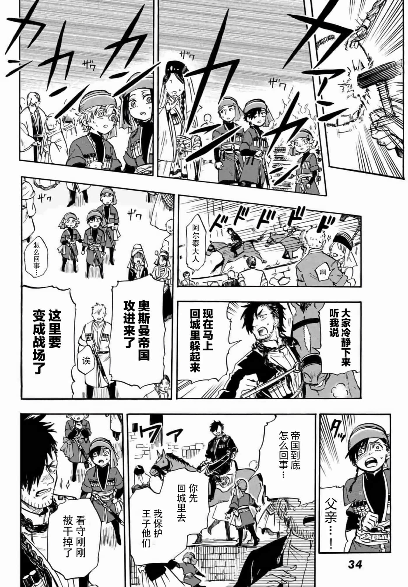 第 23 页