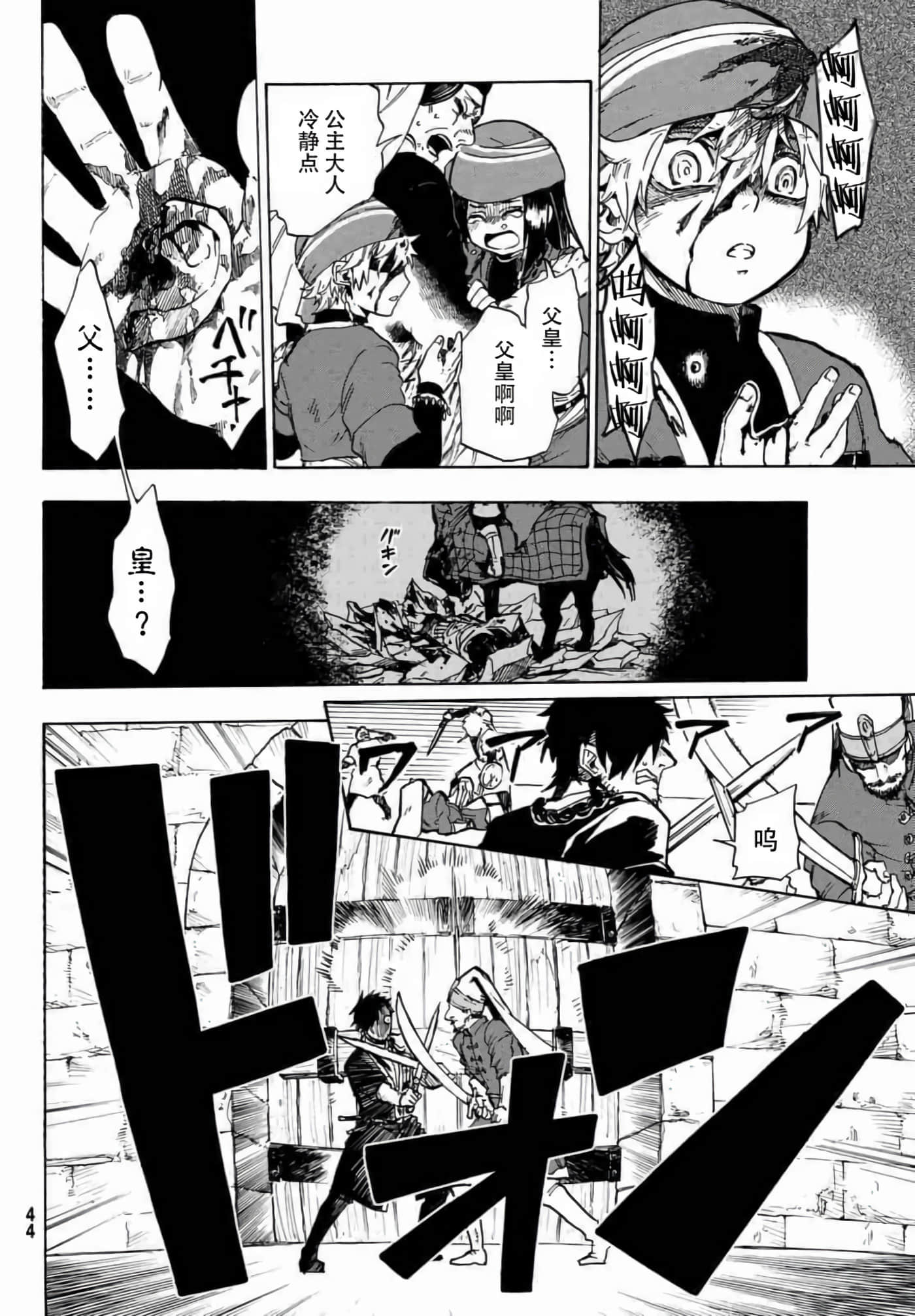 第 33 页